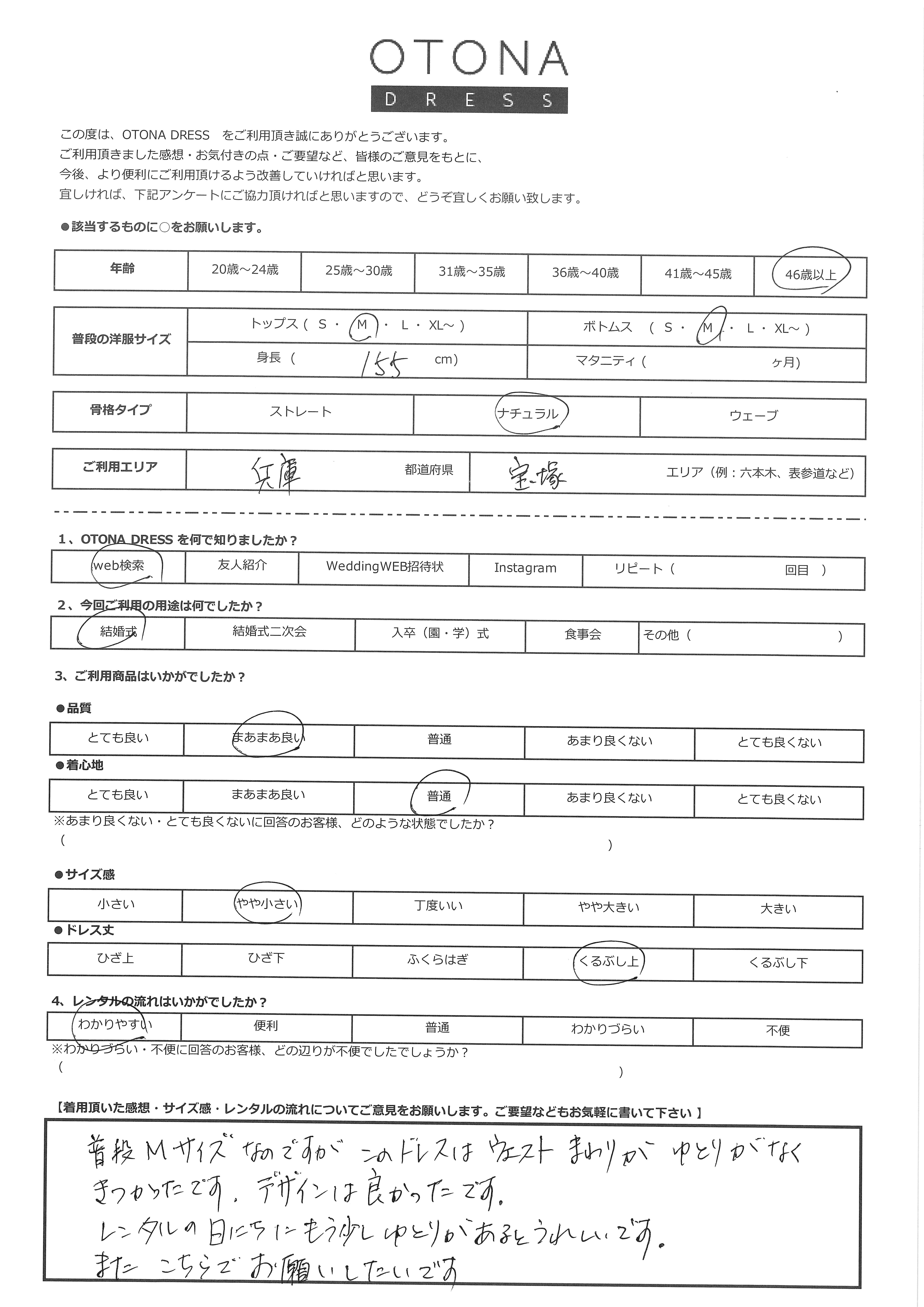 7月19日　結婚式ご利用　兵庫・宝塚エリア｜CR1-335NA-M（3点セット(バッグ)）