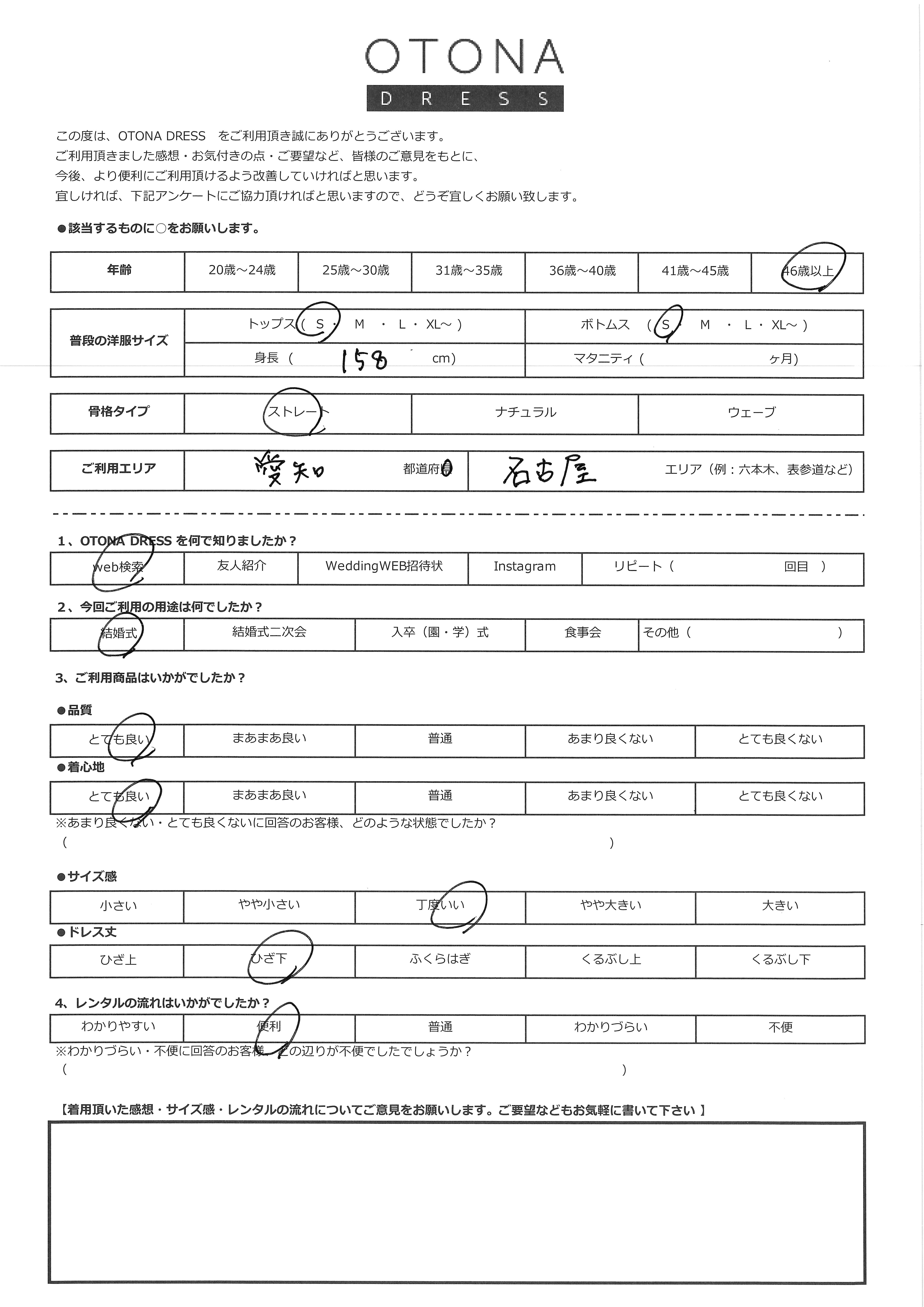 8月15日 結婚式ご利用 愛知・名古屋エリア|H1-392NA-M(ドレス単品)