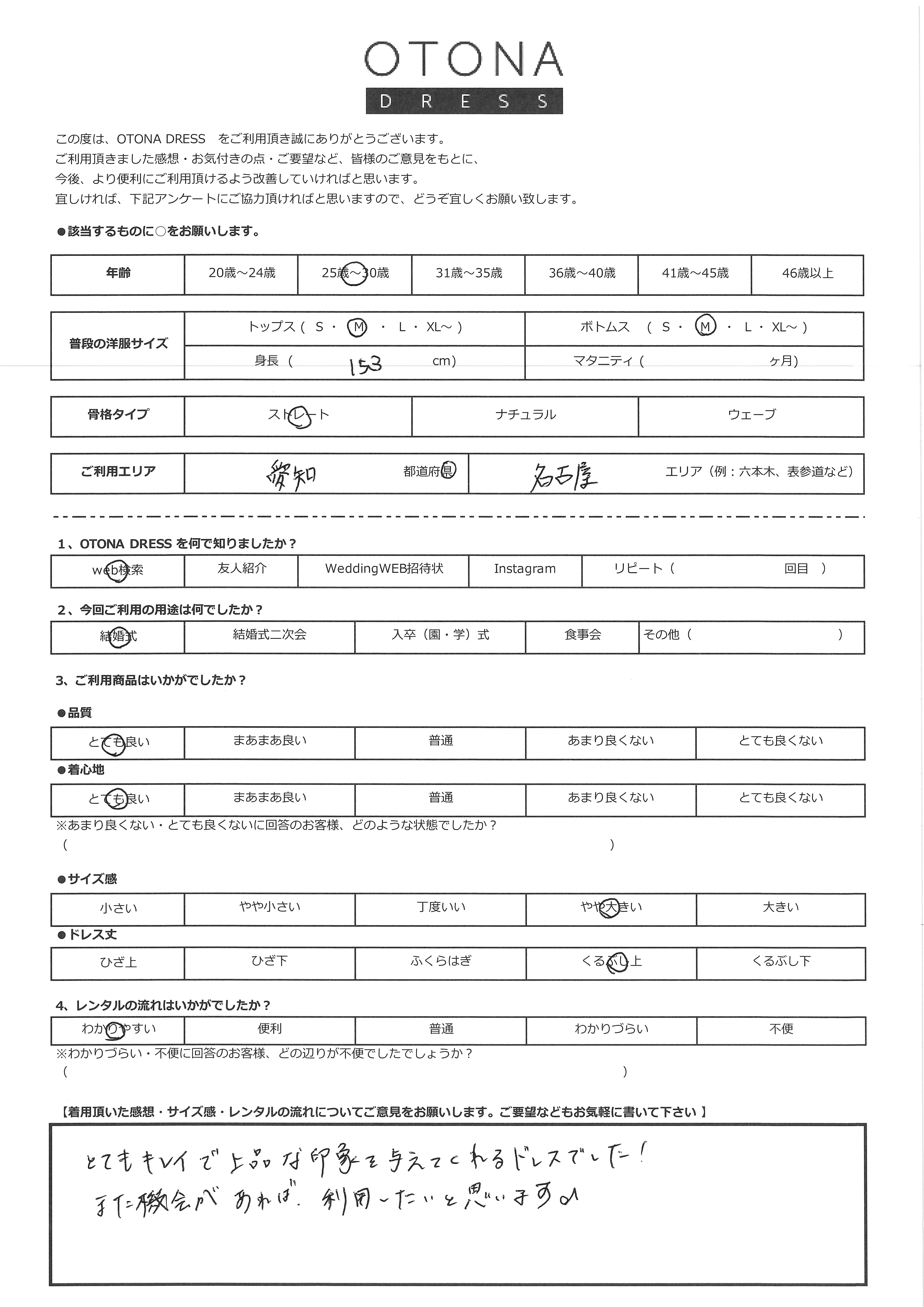 8月8日 結婚式ご利用 愛知・名古屋エリア|CL1-463BL-S(ドレス単品)