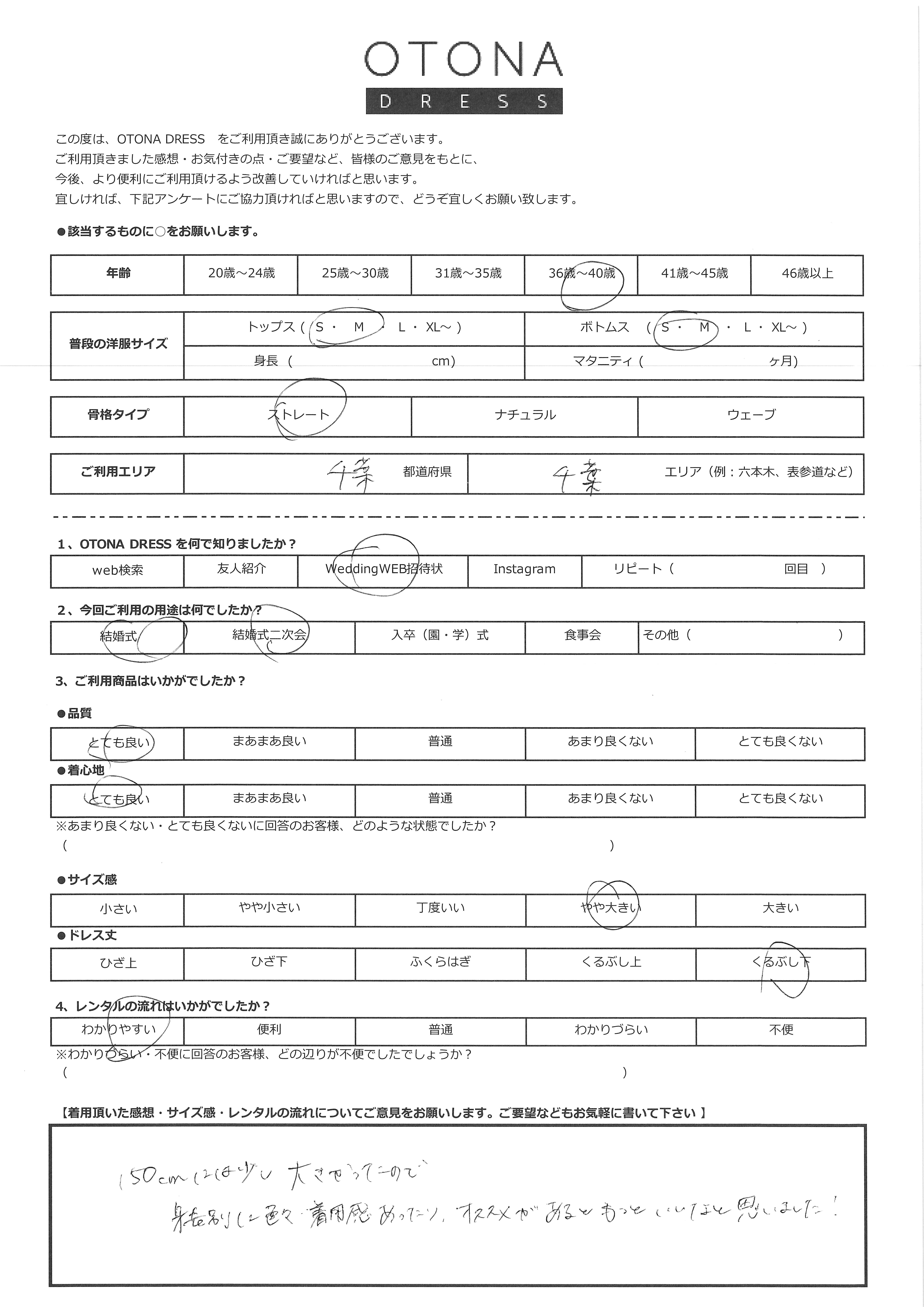 8月1日 結婚式ご利用 千葉・千葉エリア|CL1-463BL-M(ドレス単品)