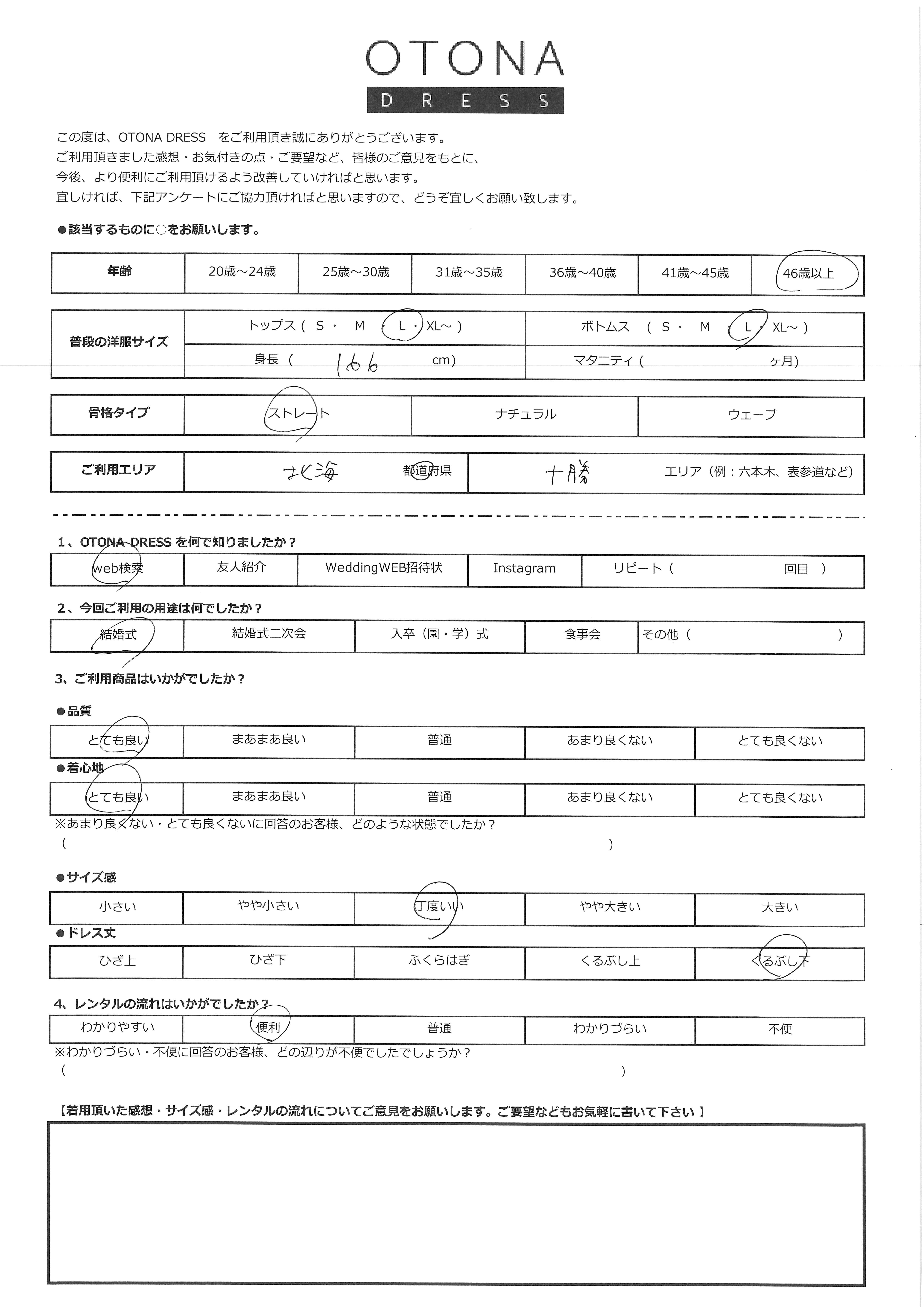 8月8日 結婚式ご利用 北海道・十勝エリア|CL1-463BL-L(3点セット(バッグ))