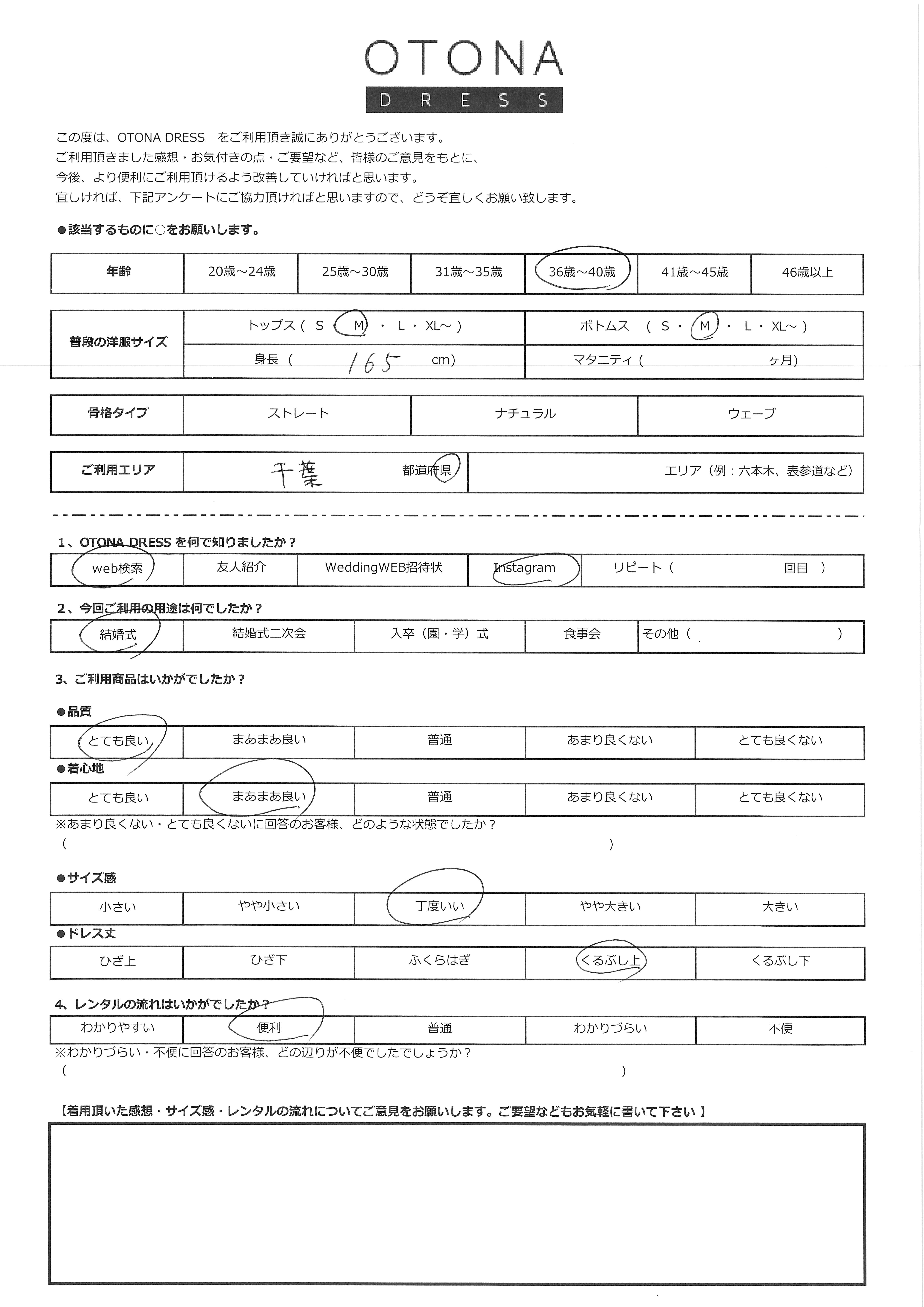 7月28日 結婚式ご利用 千葉県エリア|AB1-472CHC-M(ドレス単品)