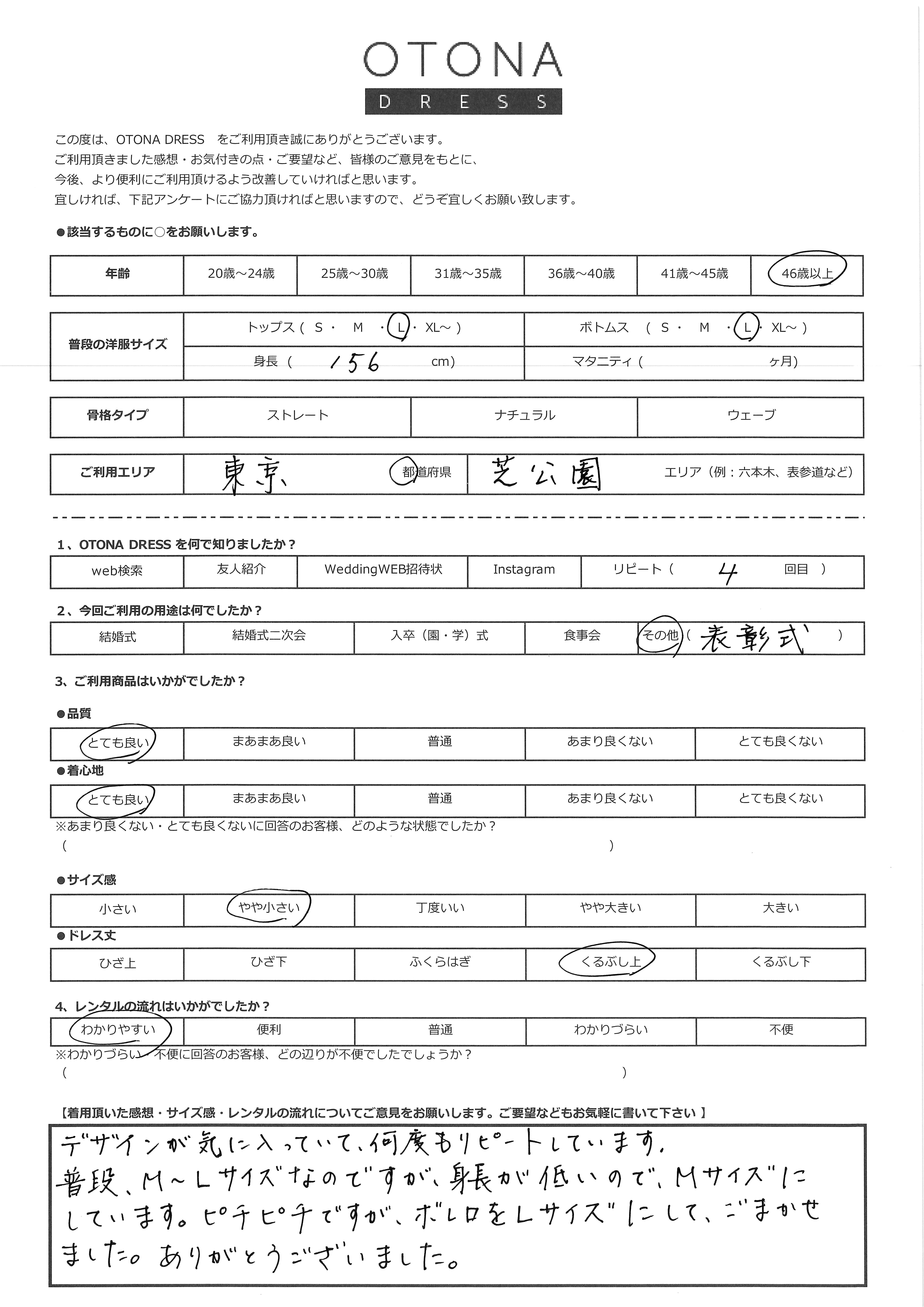 7月19日 その他ご利用 東京都・芝公園エリア|CR1-350BU-M(3点セット(バッグ))
