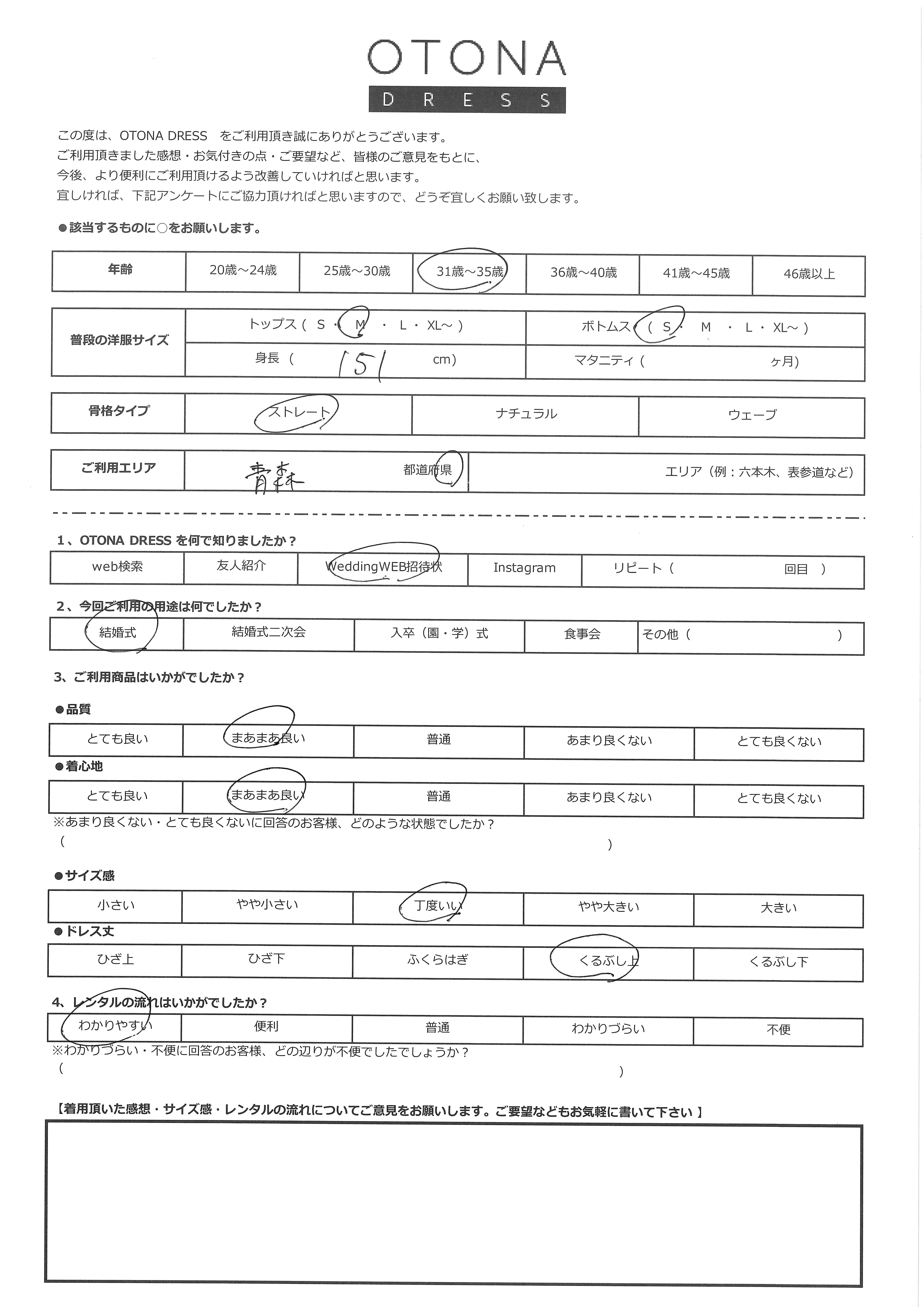 7月25日 結婚式ご利用 青森エリア|CR1-462BL-S(ドレス単品)