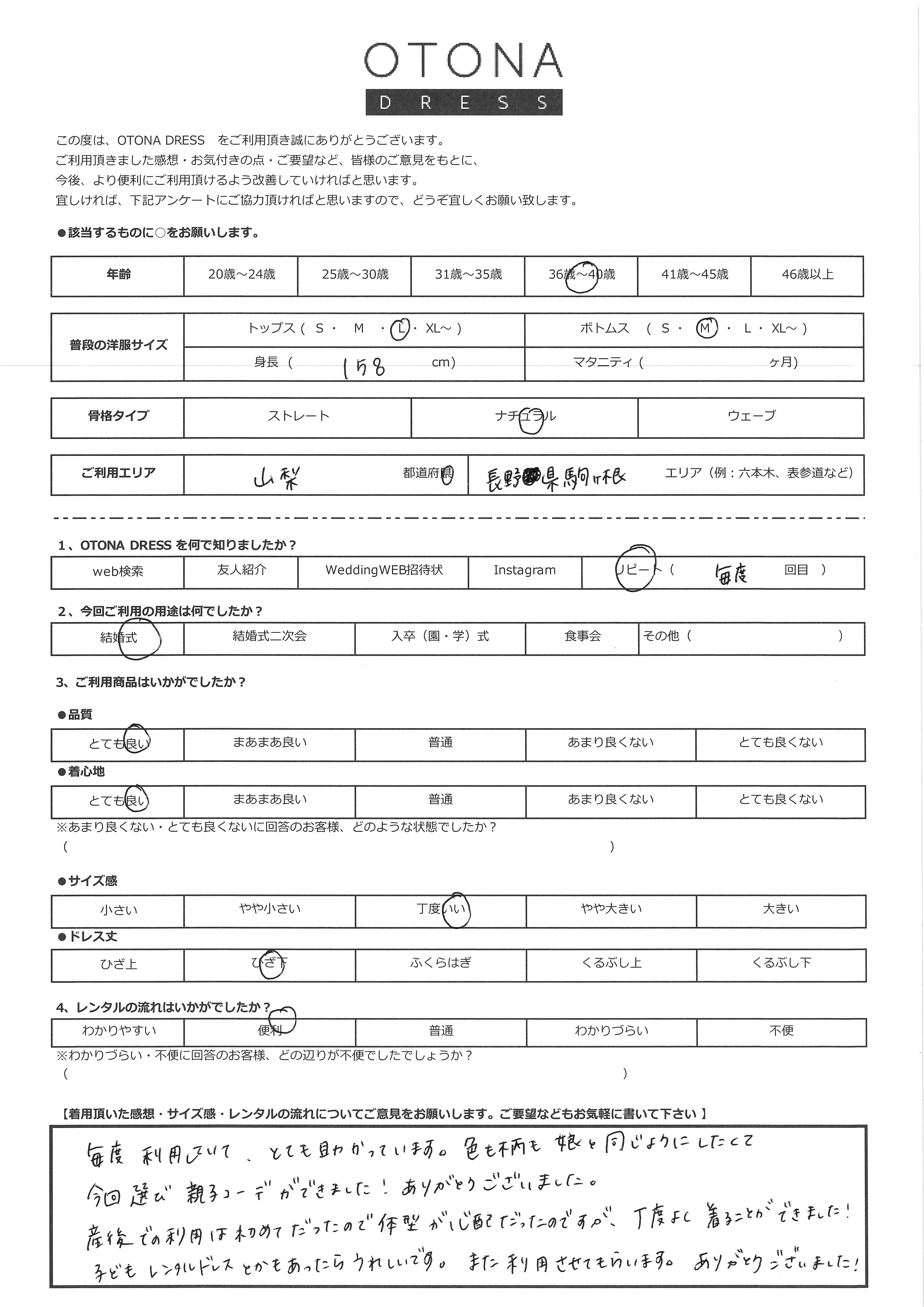 7月19日 結婚式ご利用 山梨・長野・駒ヶ根エリア|H1-392BE-L(3点セット(バッグ))