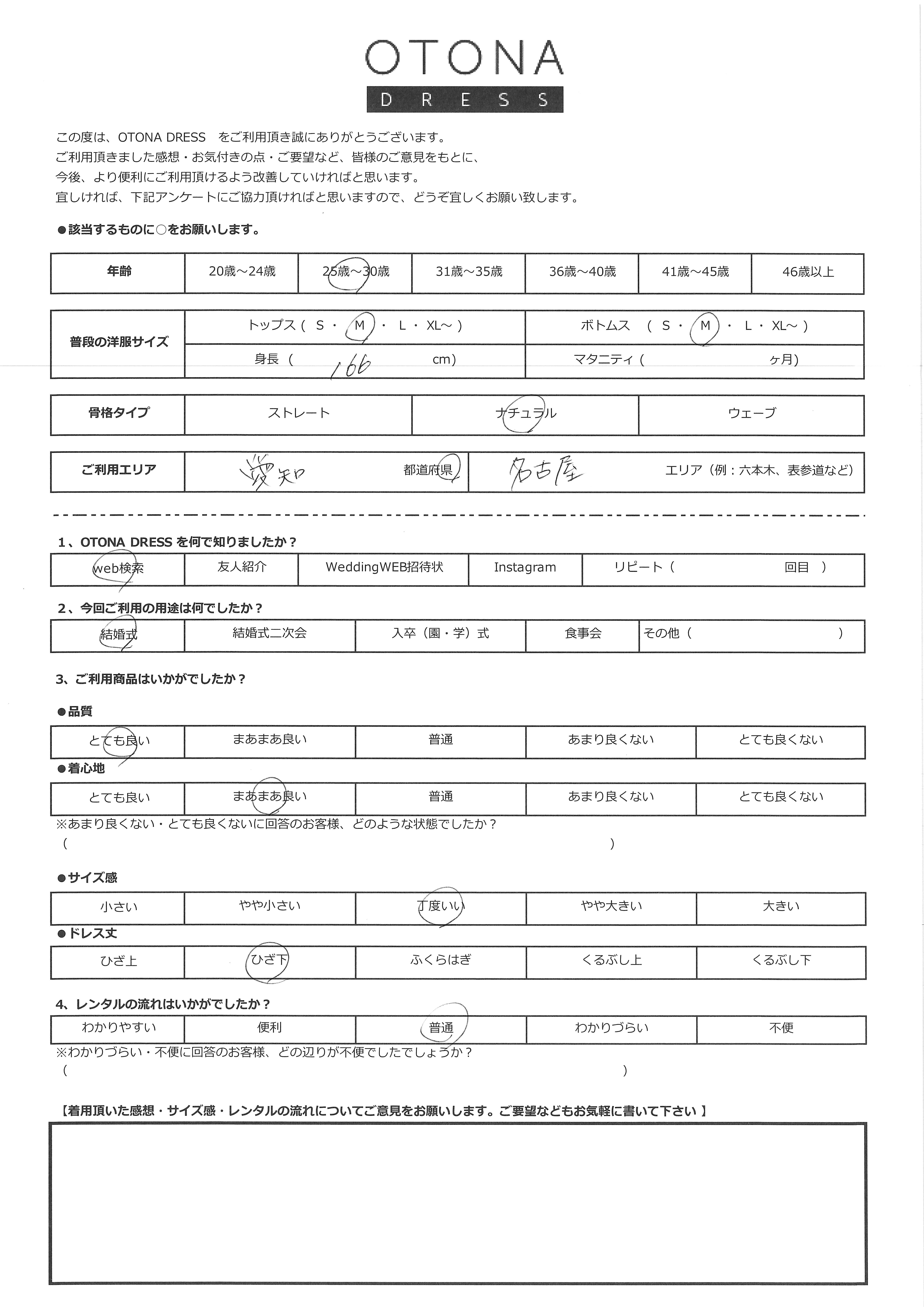 8月8日 結婚式ご利用 愛知・名古屋エリア|CL1-463OV-M(ドレス単品)
