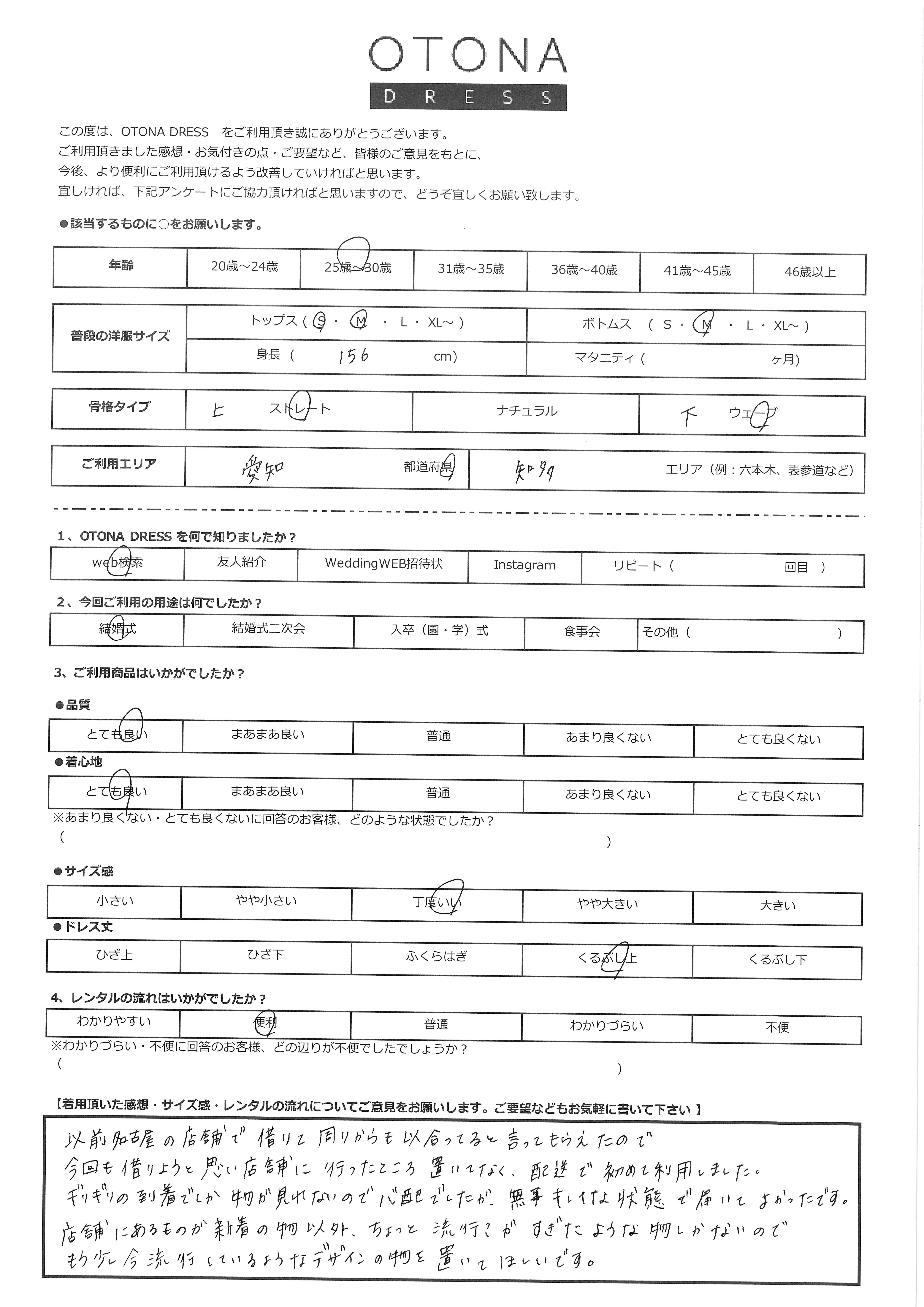 7月19日　結婚式ご利用　愛知・知多エリア｜CL1-471BR-M（ドレス単品）