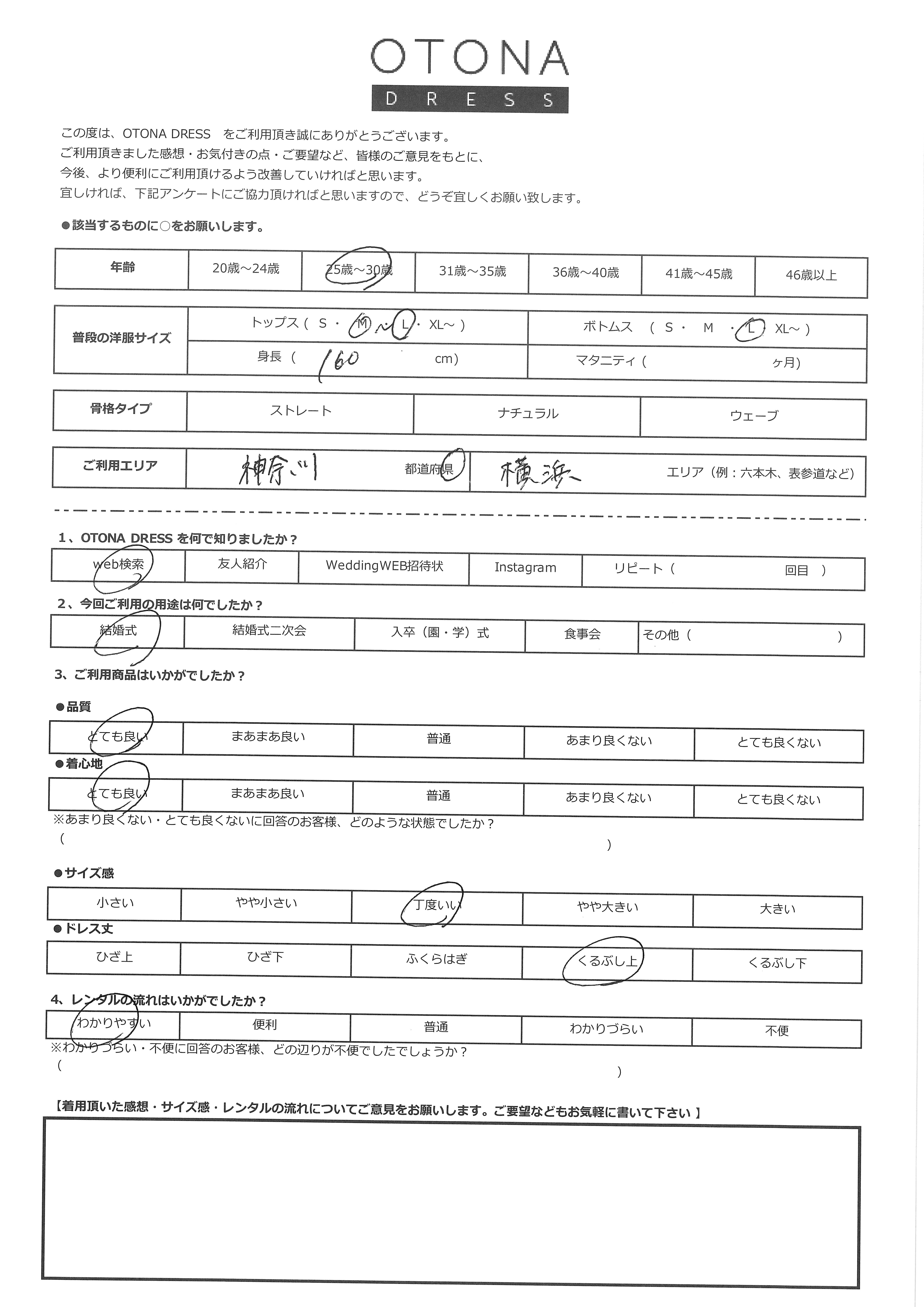 7月26日　結婚式ご利用　神奈川県・横浜エリア｜AB1-426GRY-L（ドレス単品）