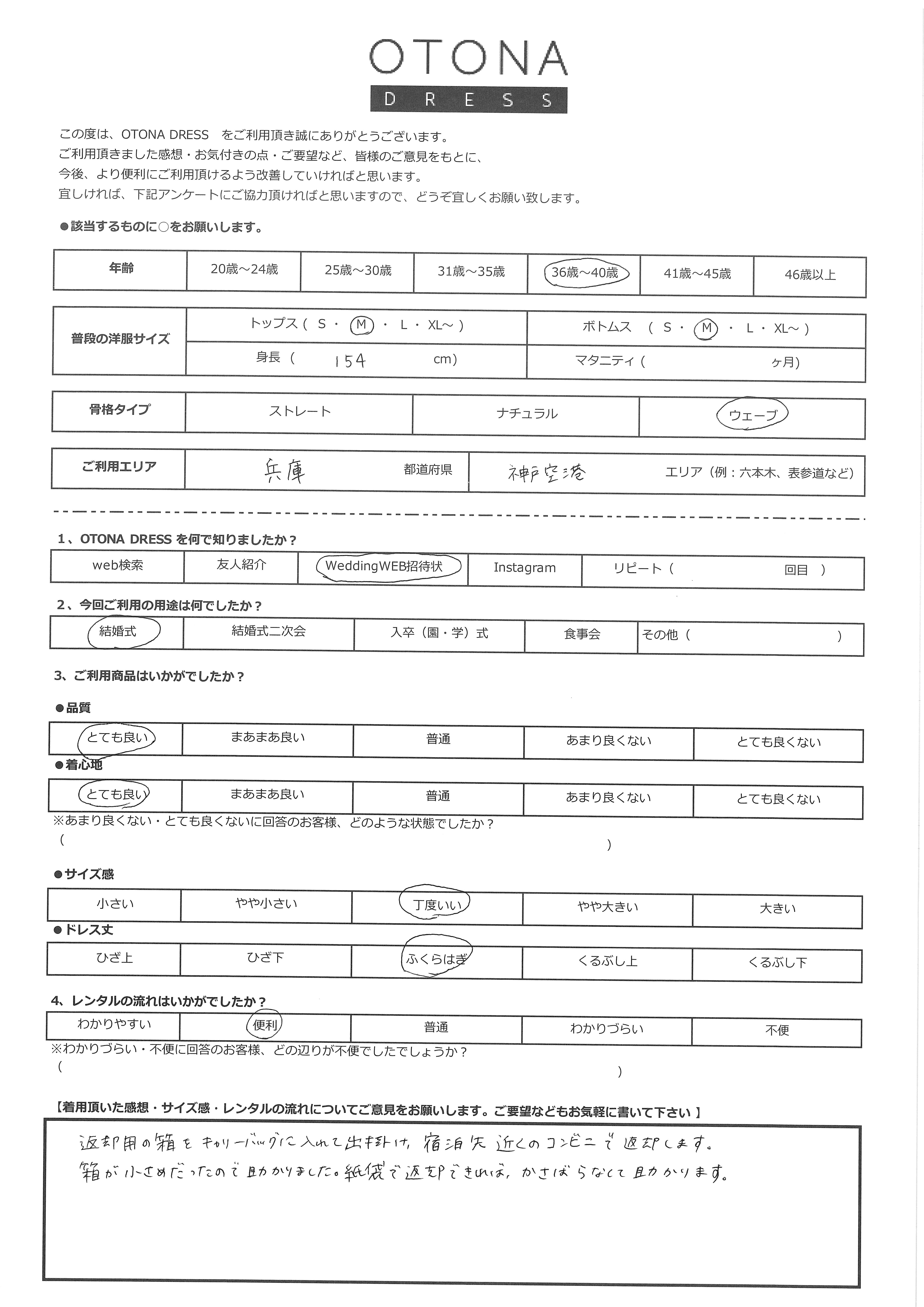 7月20日　結婚式ご利用　兵庫・神戸空港エリア｜CR1-420GR-M（ドレス単品）