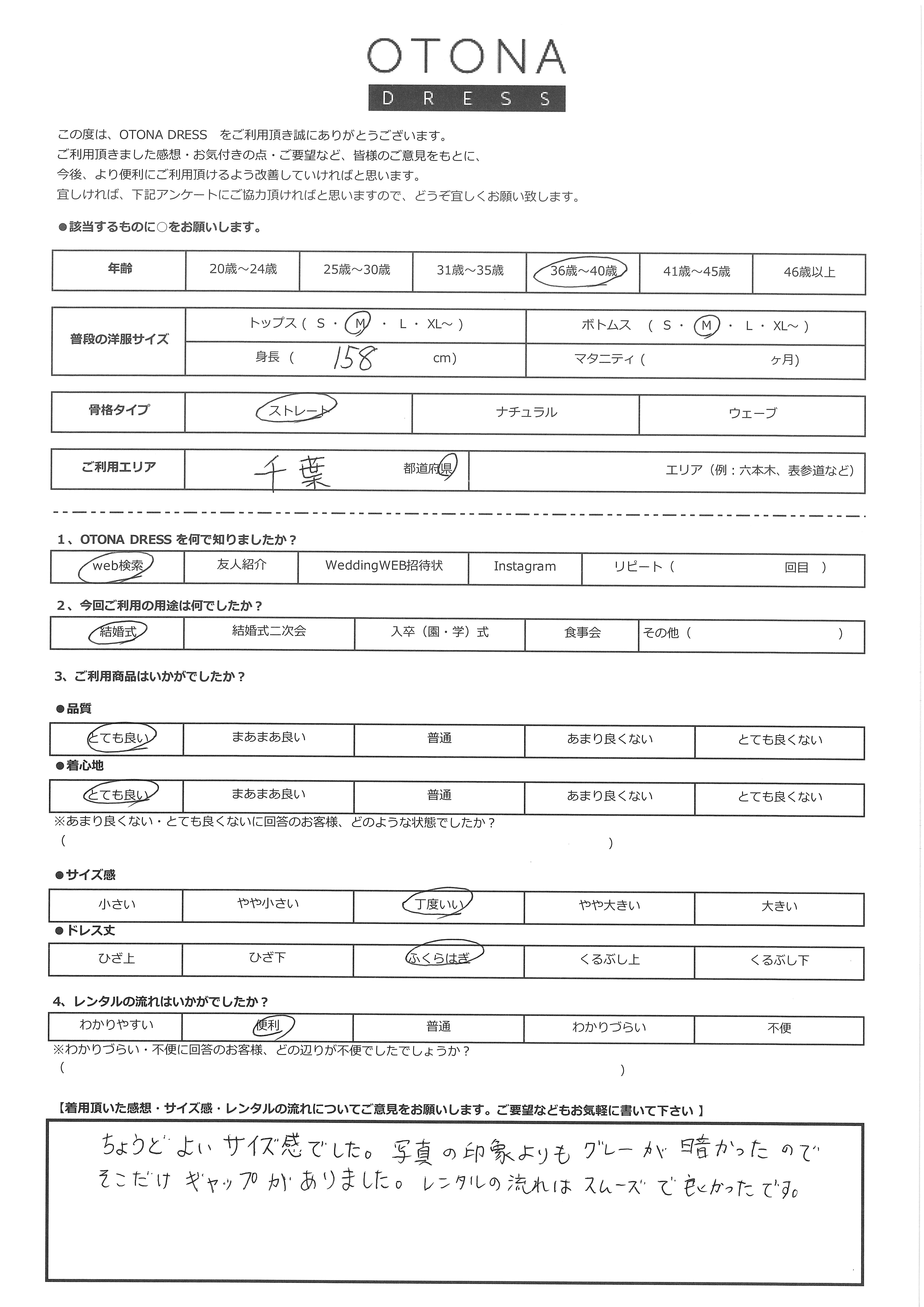 7月26日 結婚式ご利用 千葉県エリア|CL1-463CHC-M(3点セット(バッグ))