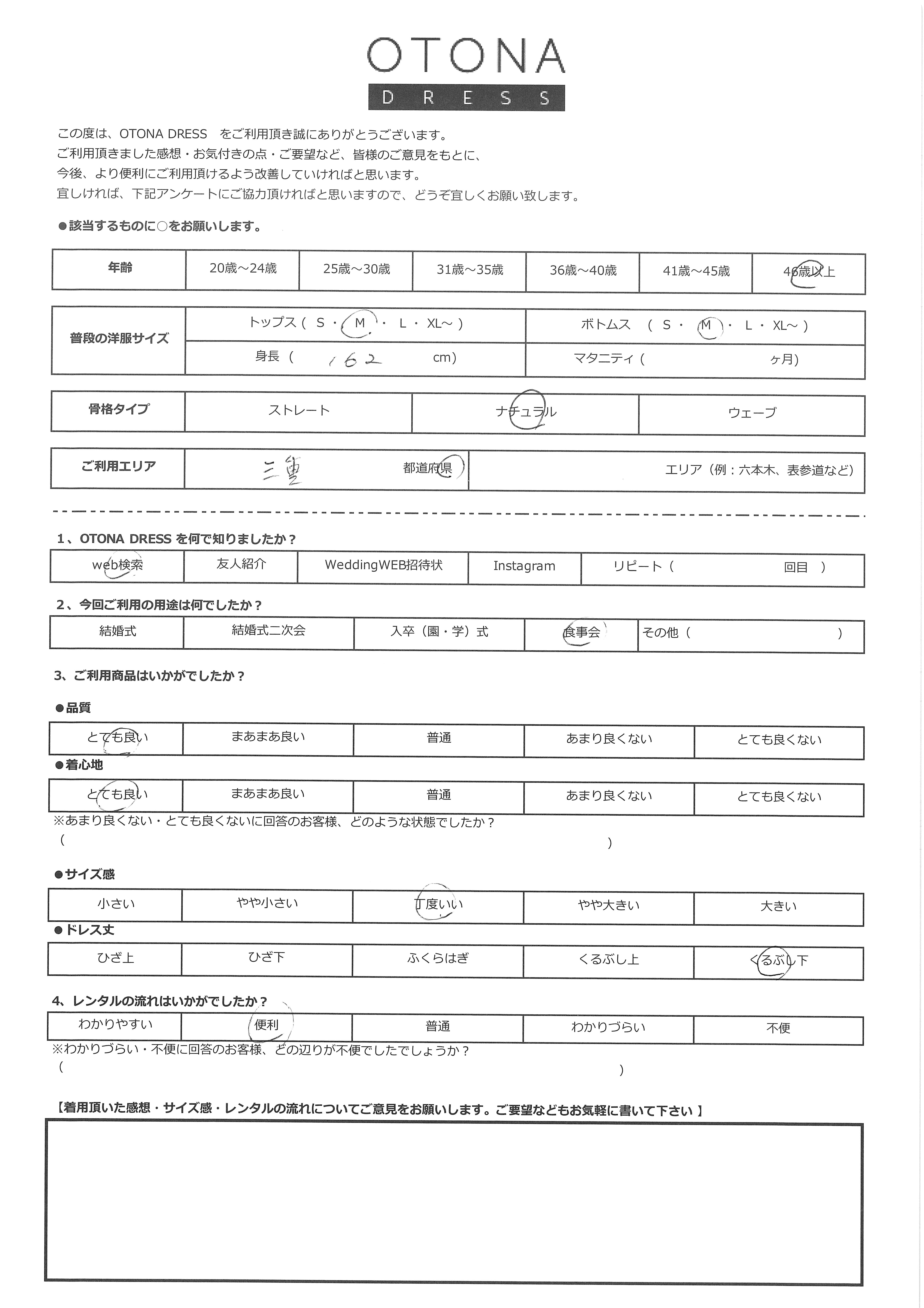 7月25日 食事会ご利用 三重県エリア|T3-362BU-M(3点セット(バッグ))