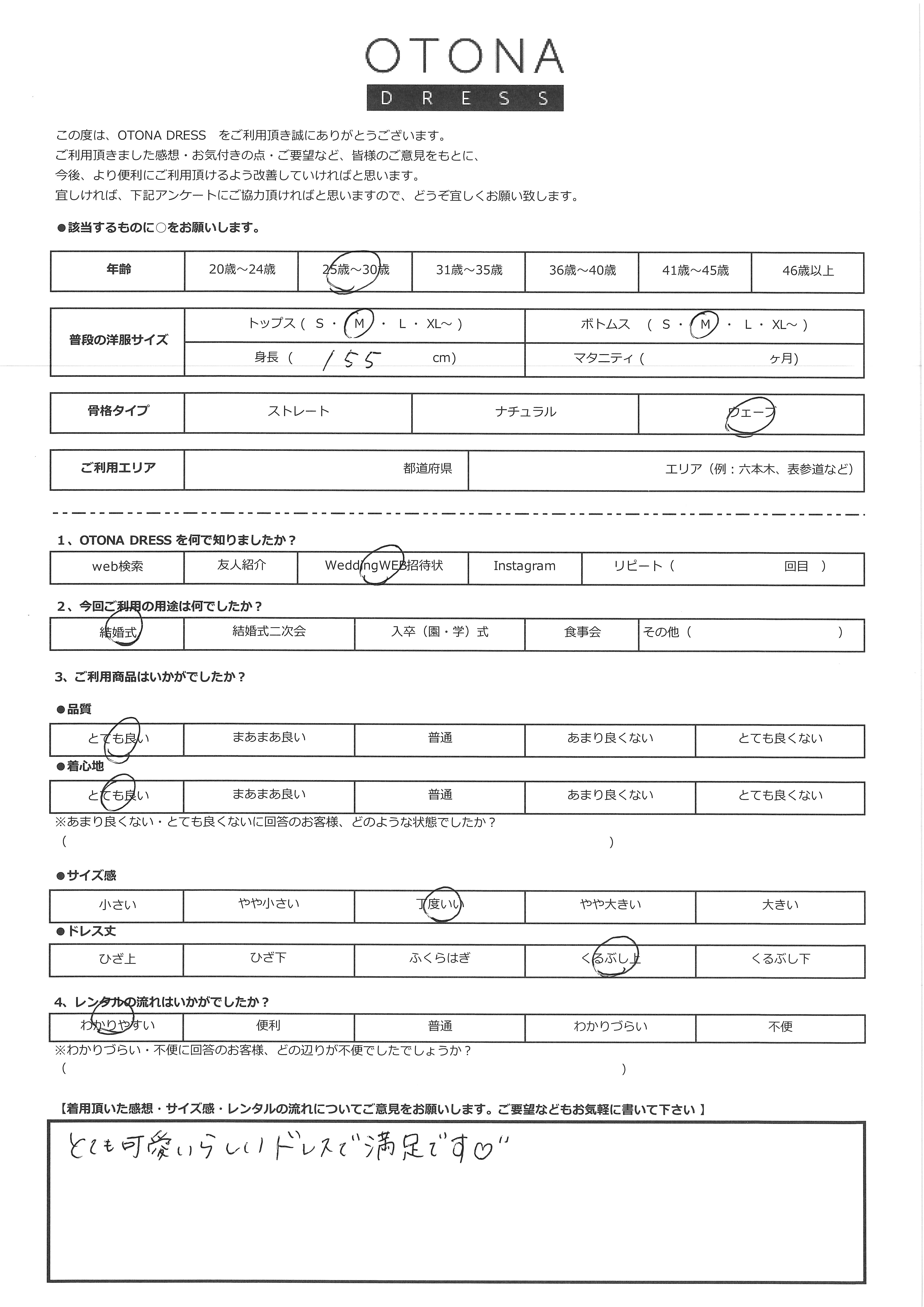 8月29日　結婚式ご利用　エリア｜CL1-471BR-M（3点セット(バッグ)）