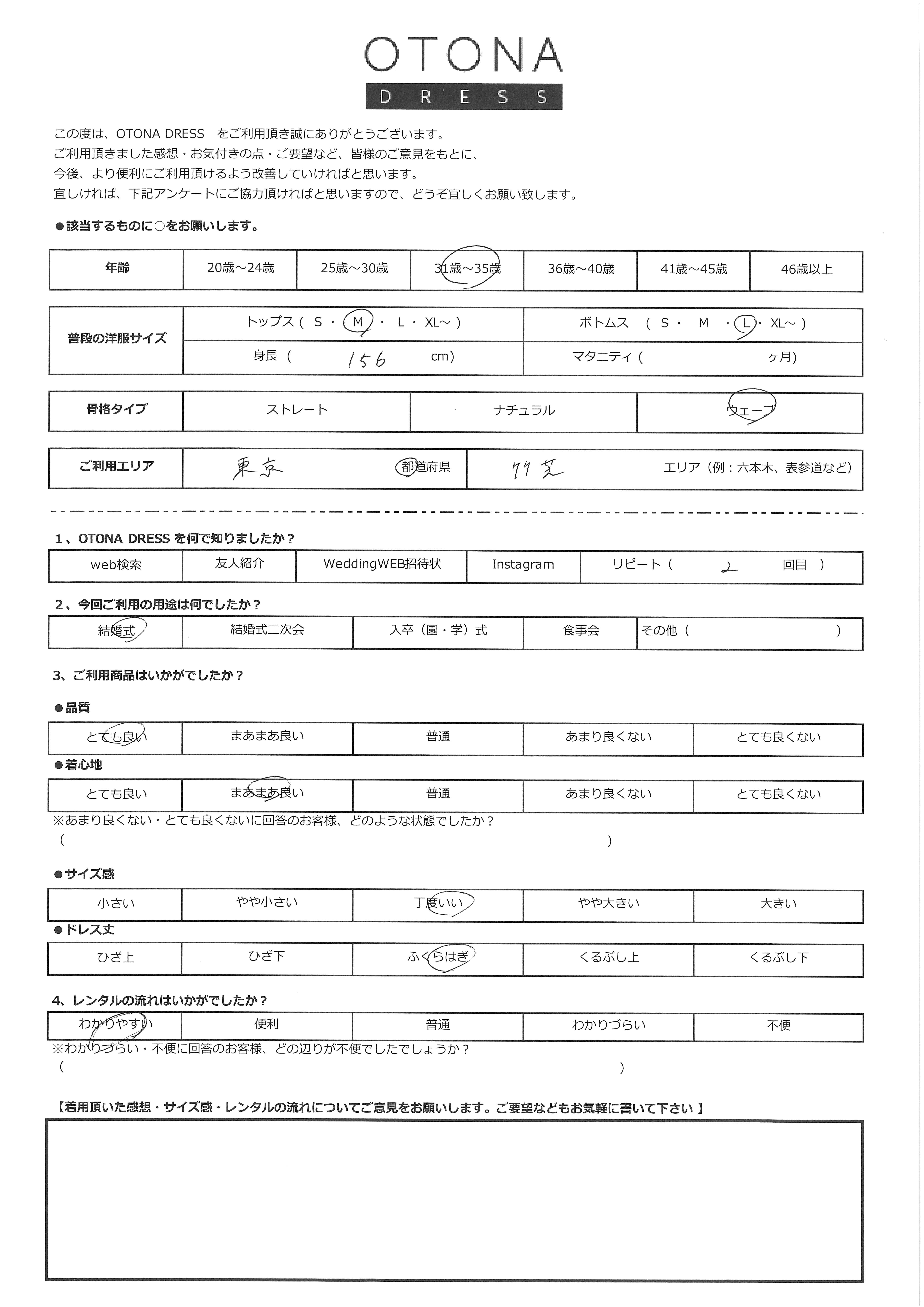9月12日 結婚式ご利用 東京エリア|H1-402MOC-M・H1-402MOC-M(3点セット(バッグ))
