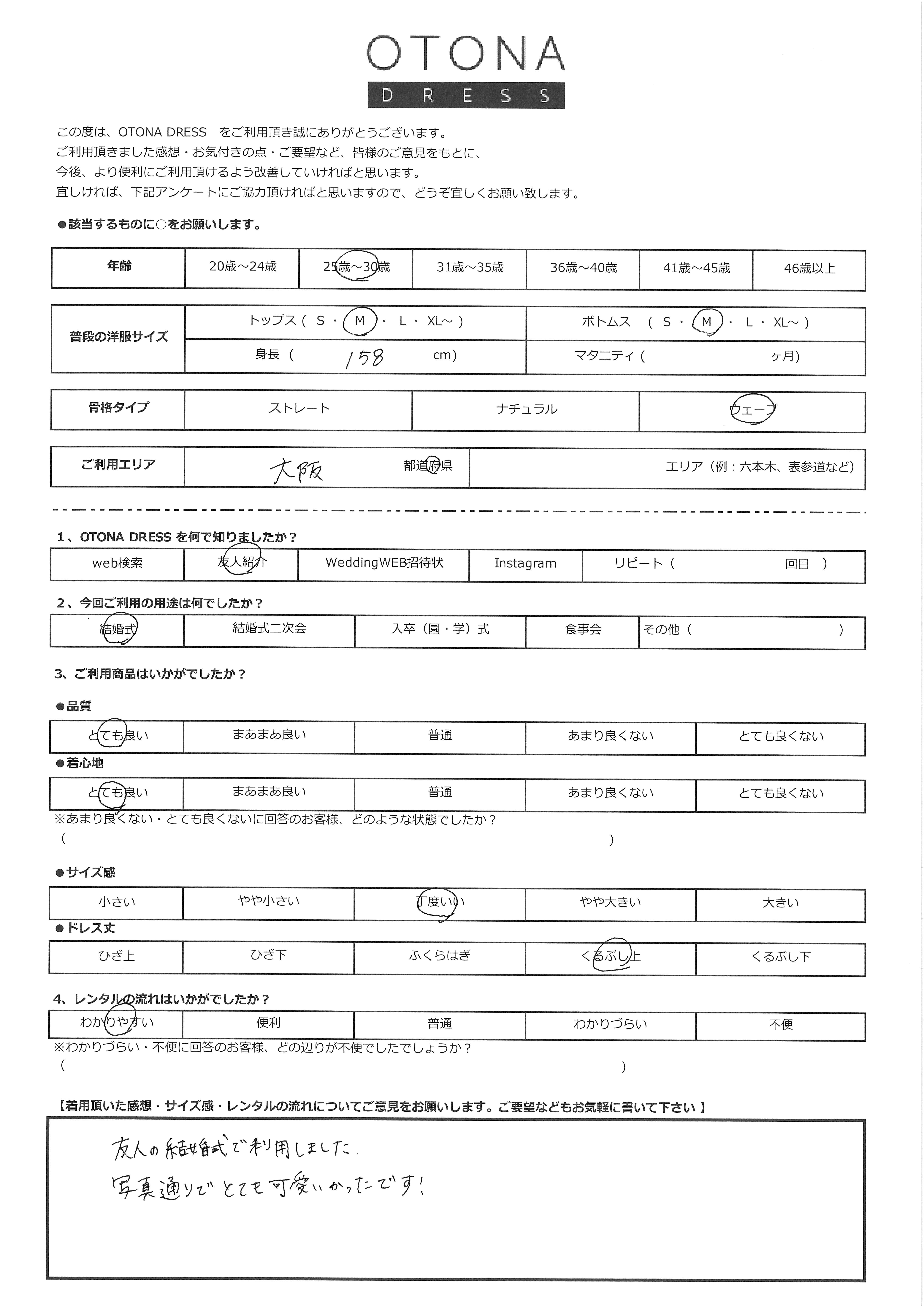 9月5日 結婚式ご利用 大阪府エリア|CL1-463BL-M(3点セット(バッグ))