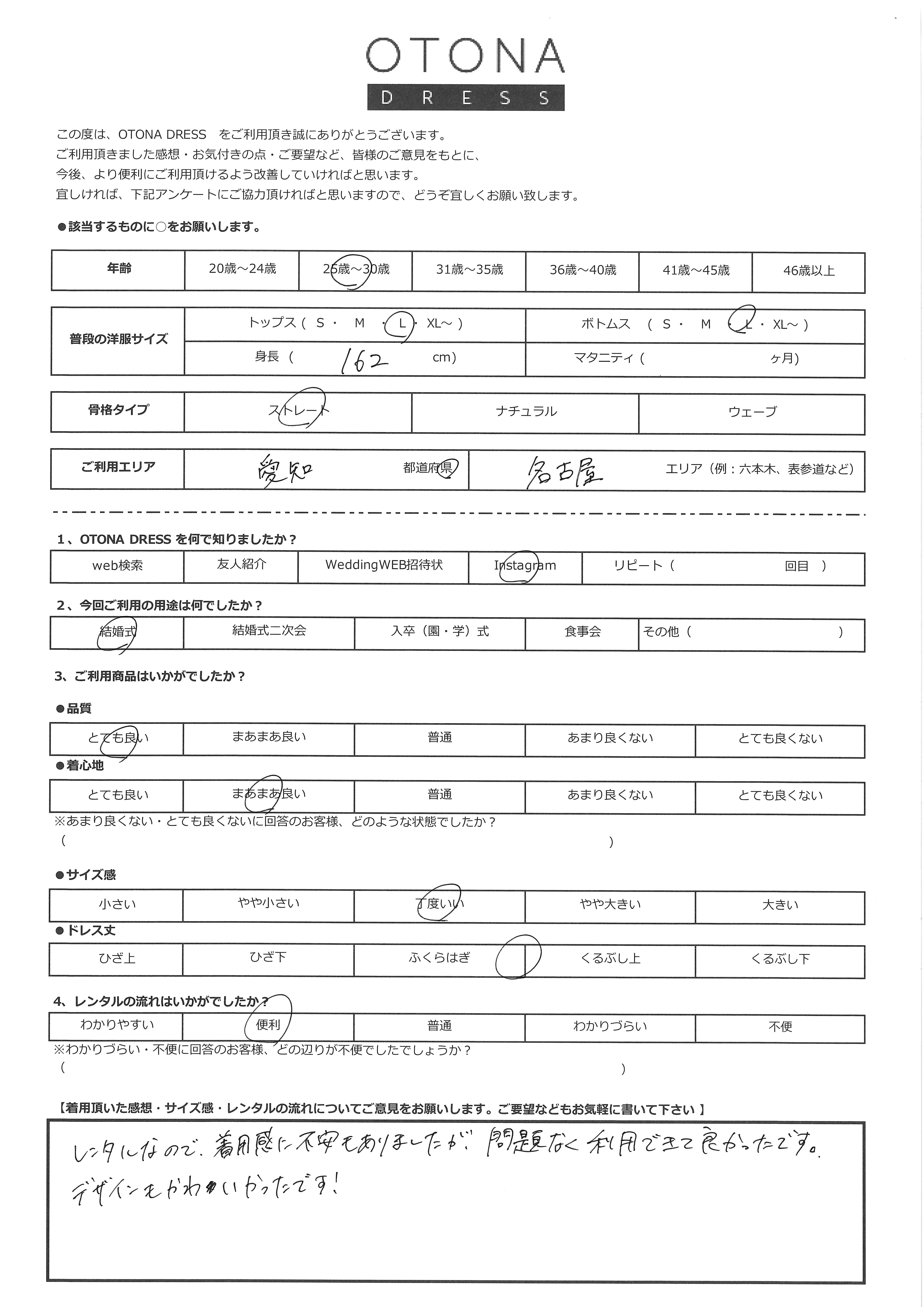 9月6日　結婚式ご利用　愛知・名古屋エリア｜CL1-471BR-L（ドレス単品）
