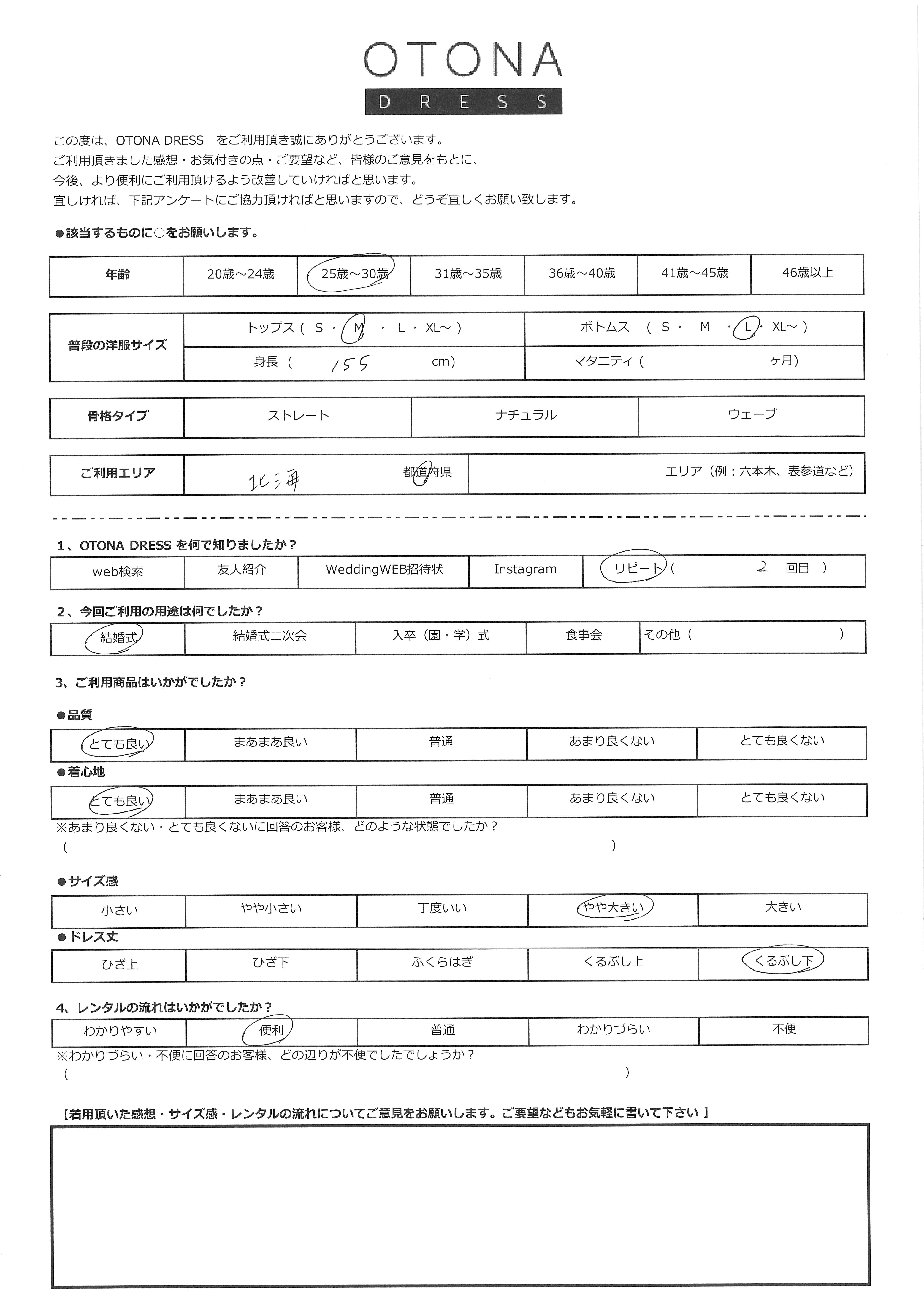 9月4日 結婚式ご利用 北海道エリア|CL1-463BU-M(3点セット(バッグ))
