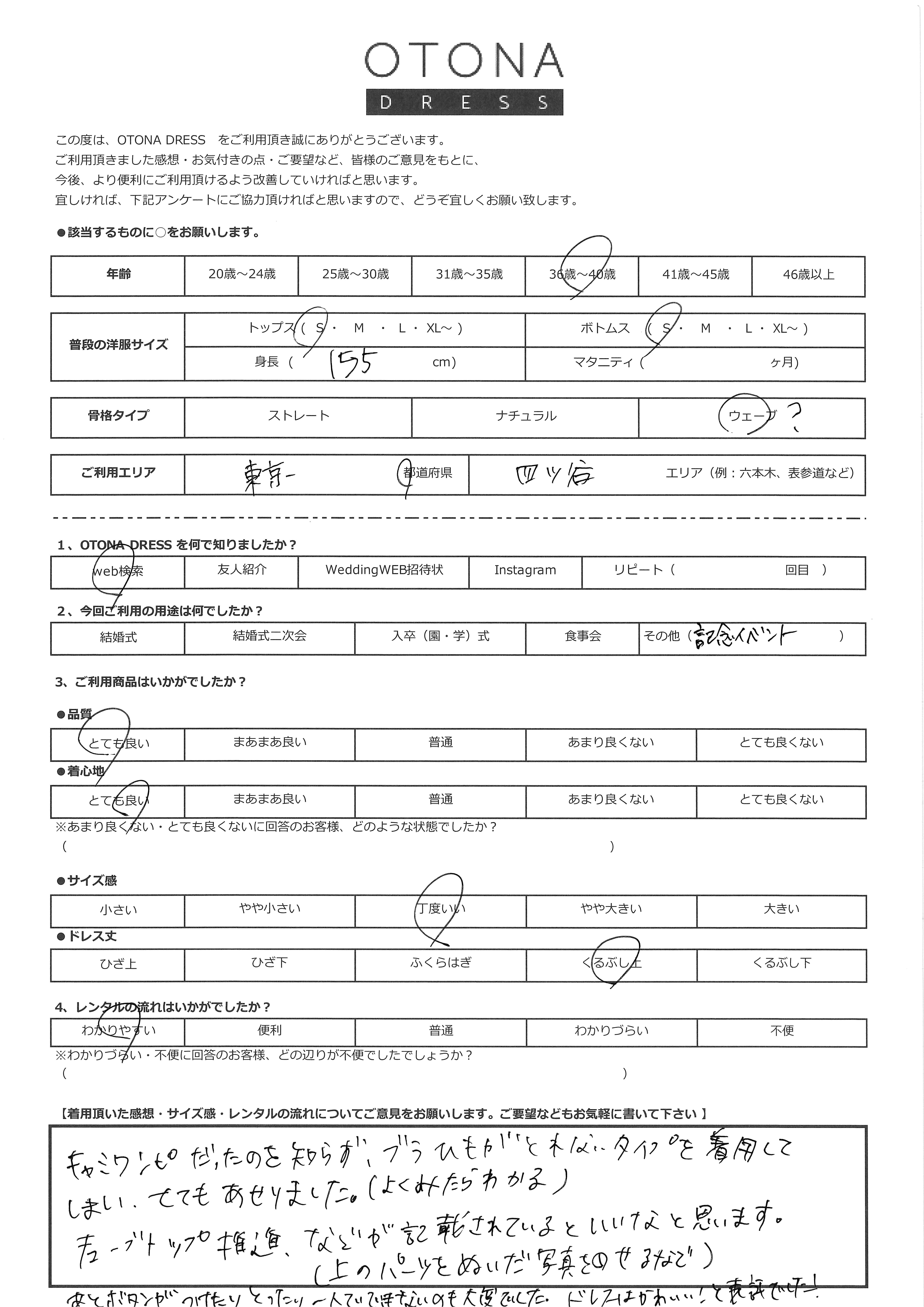 9月6日　その他ご利用　東京都・四ツ谷エリア｜CL1-463BU-S（3点セット(バッグ)）