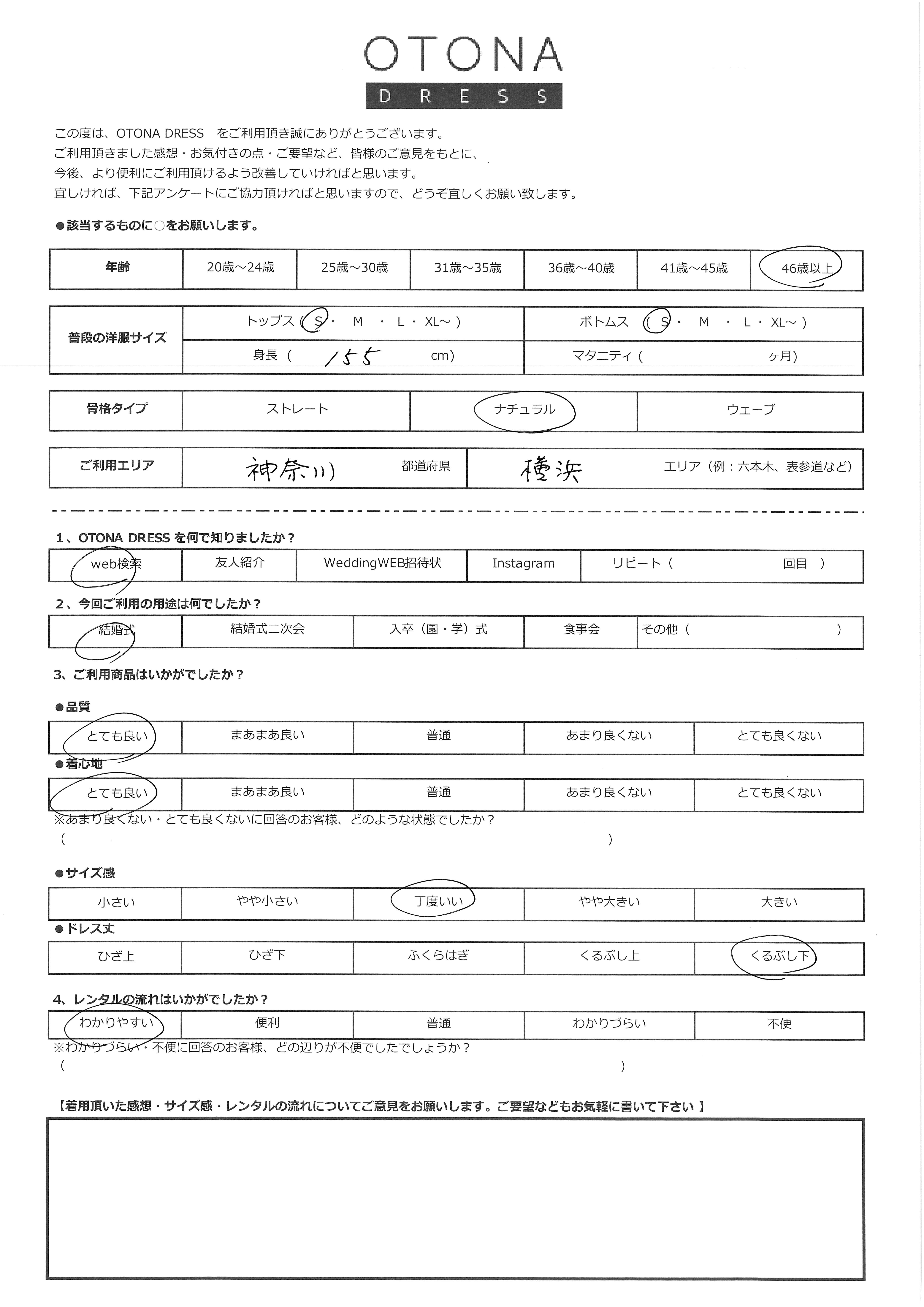 9月19日 結婚式ご利用 神奈川・横浜エリア|AB1-472CHC-S(ドレス単品)