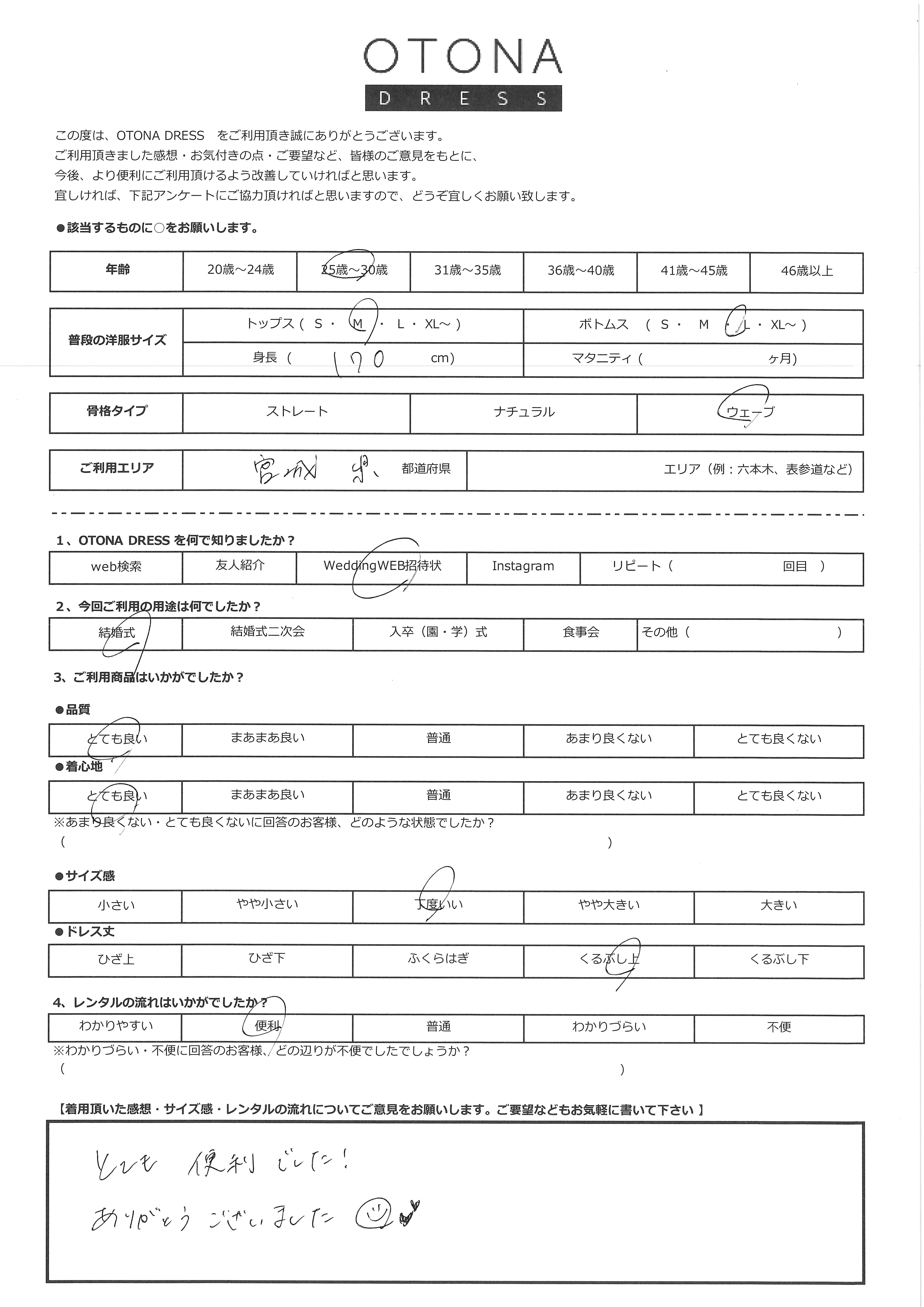 8月30日 結婚式ご利用 宮城県エリア|CL1-463BL-L(ドレス単品)