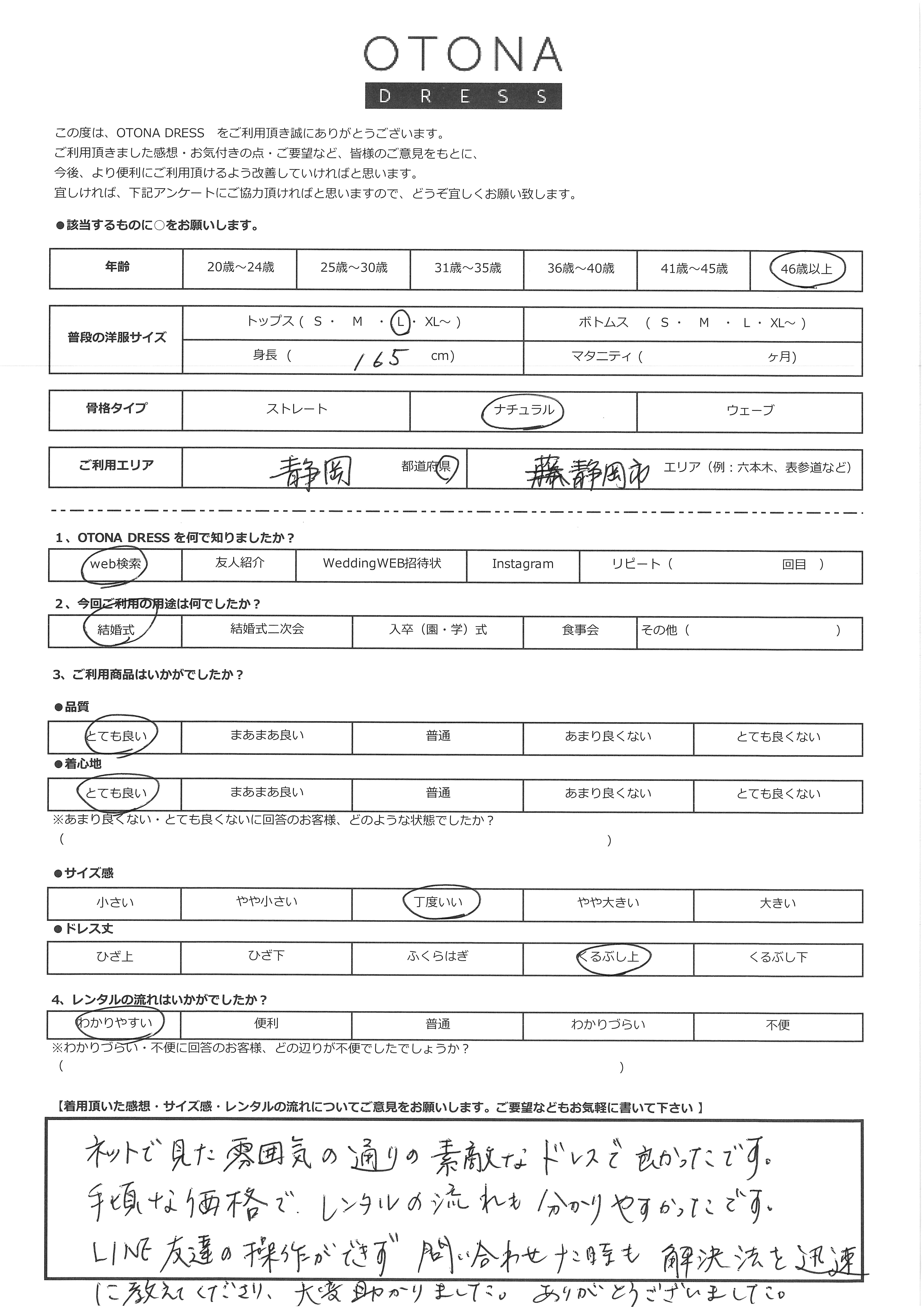 9月20日 結婚式ご利用 静岡・藤静岡市エリア|CL1-465BL-L(3点セット(バッグ))