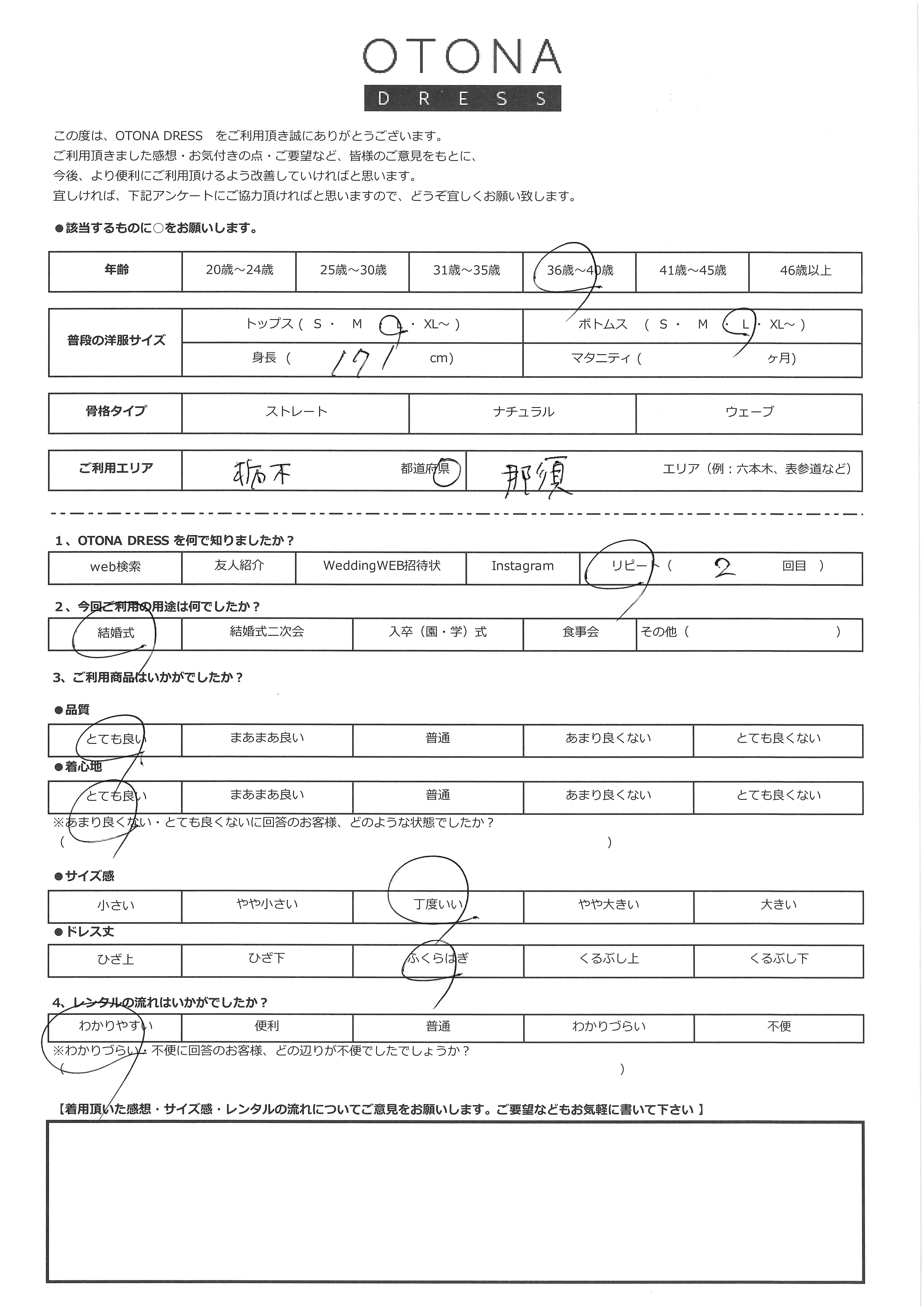 9月12日 結婚式ご利用 栃木・那須エリア|AB1-472CHC-L・AB1-472CHC-L(3点セット(バッグ))