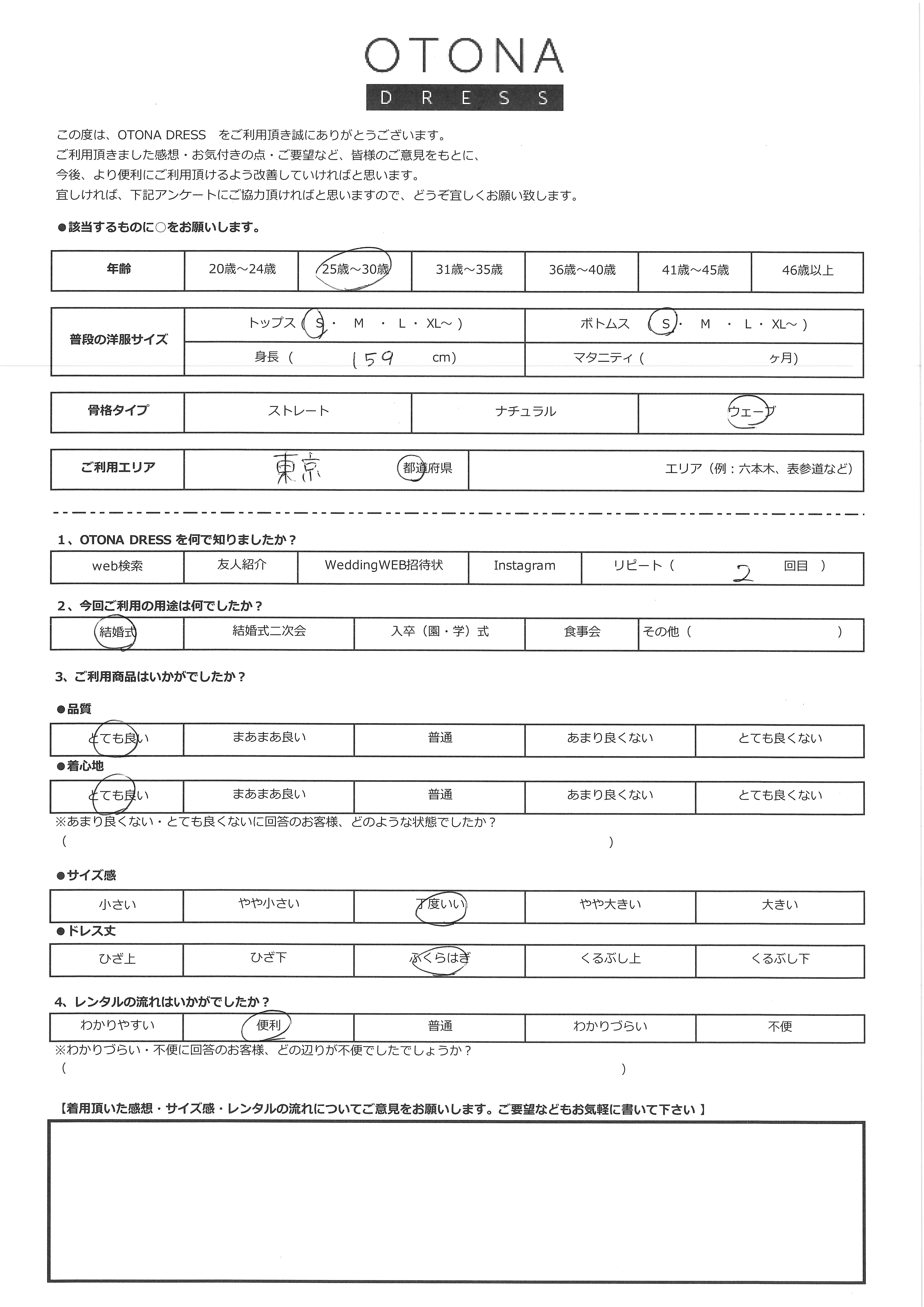 8月30日　結婚式ご利用　東京都エリア｜CL1-466KHK-M（ドレス単品）