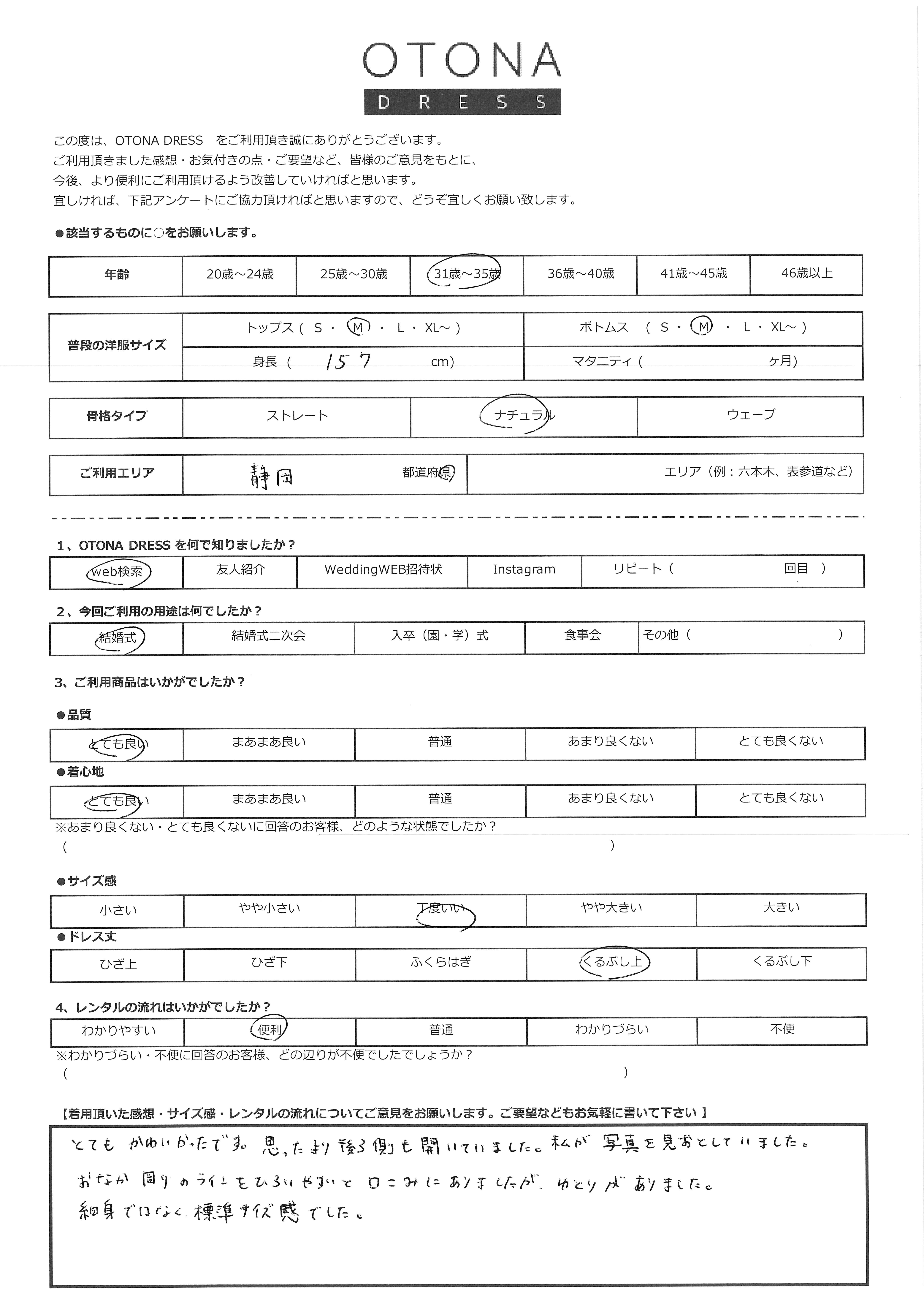 9月19日　結婚式ご利用　静岡県エリア｜AB1-472BR-L（ドレス単品）