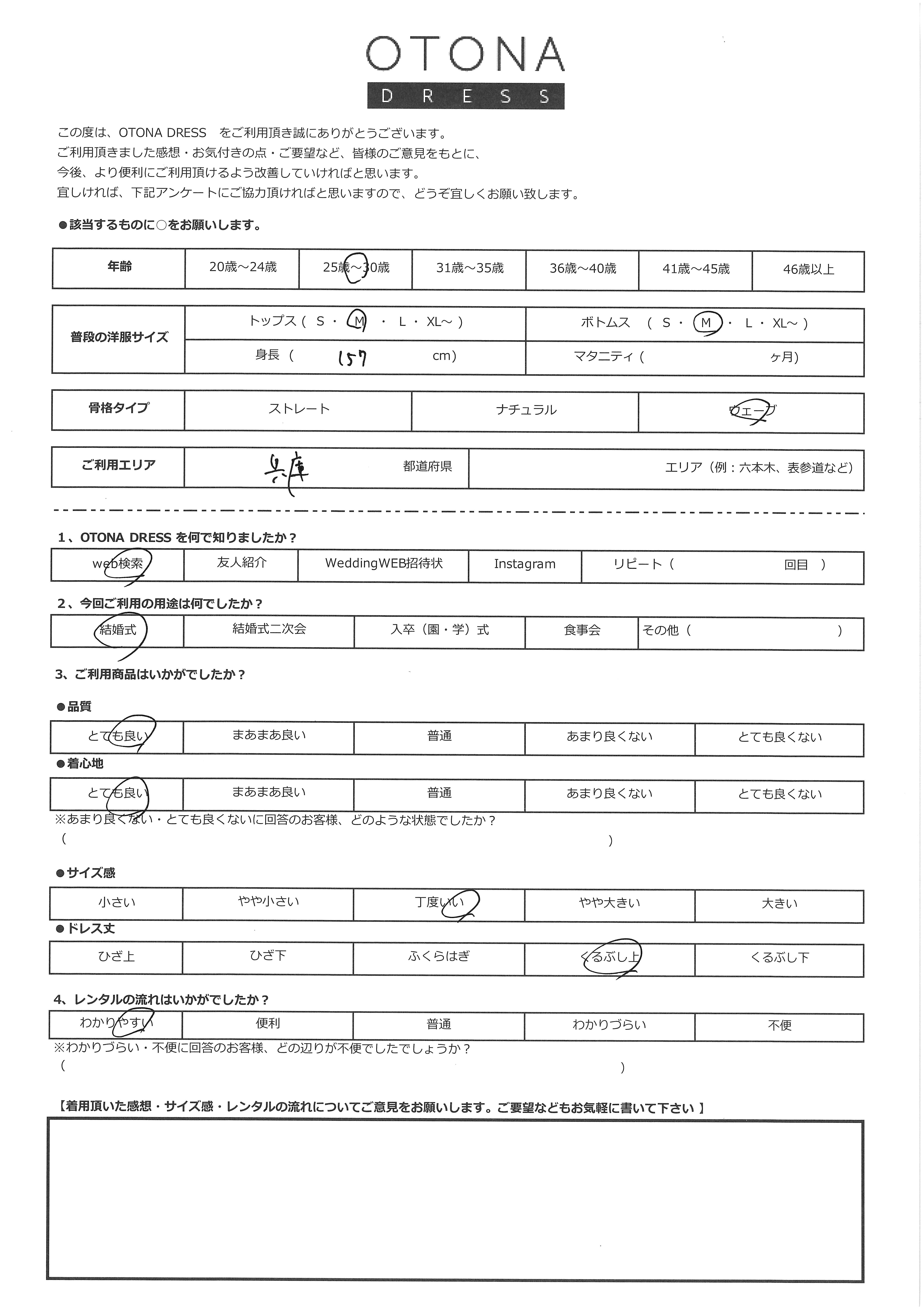 9月12日　結婚式ご利用　兵庫県エリア｜CL1-463BL-S・CL1-463BL-S（ドレス）