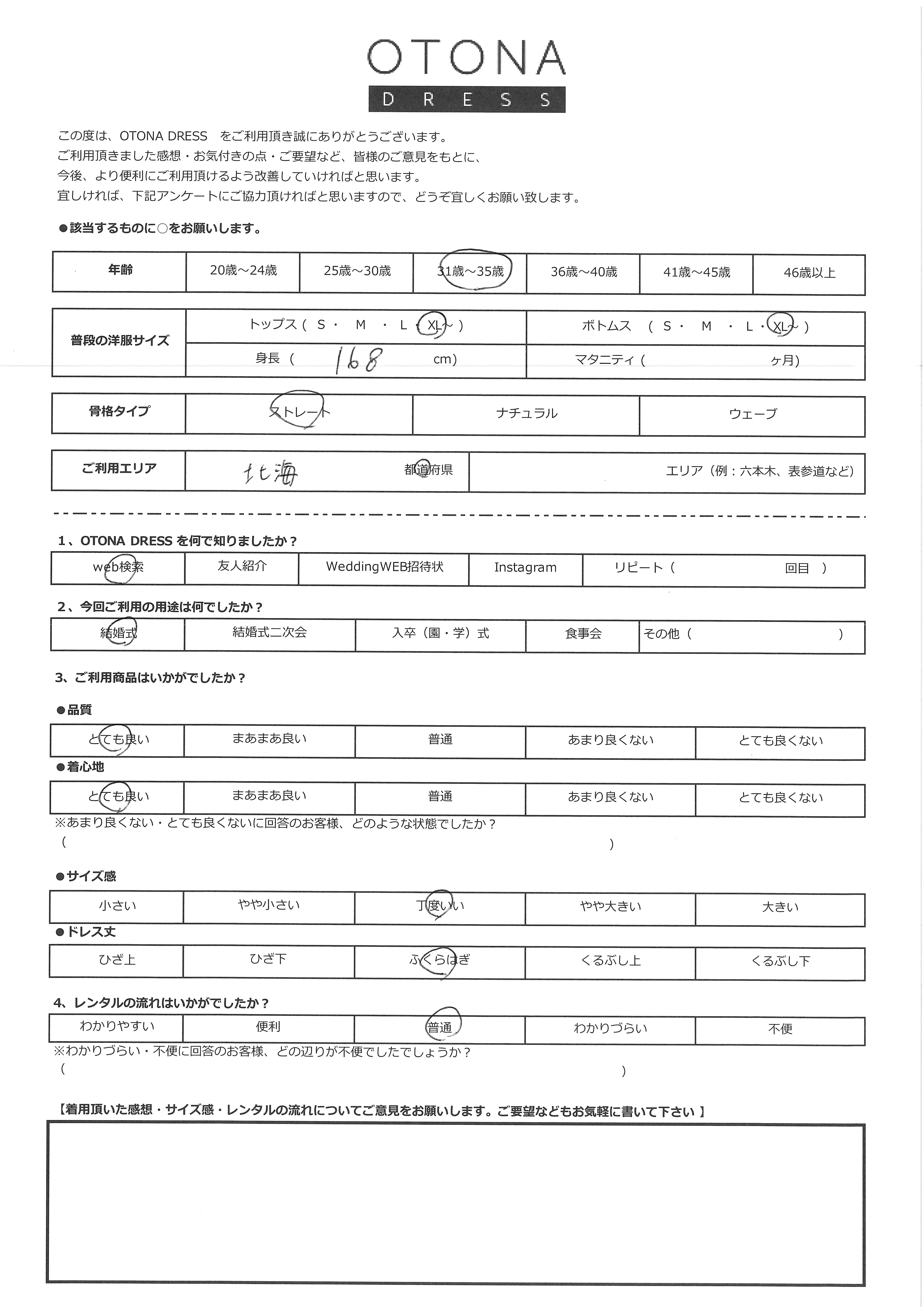 8月29日　結婚式ご利用　北海道エリア｜CR1-374GR-XL（3点セット(バッグ)）