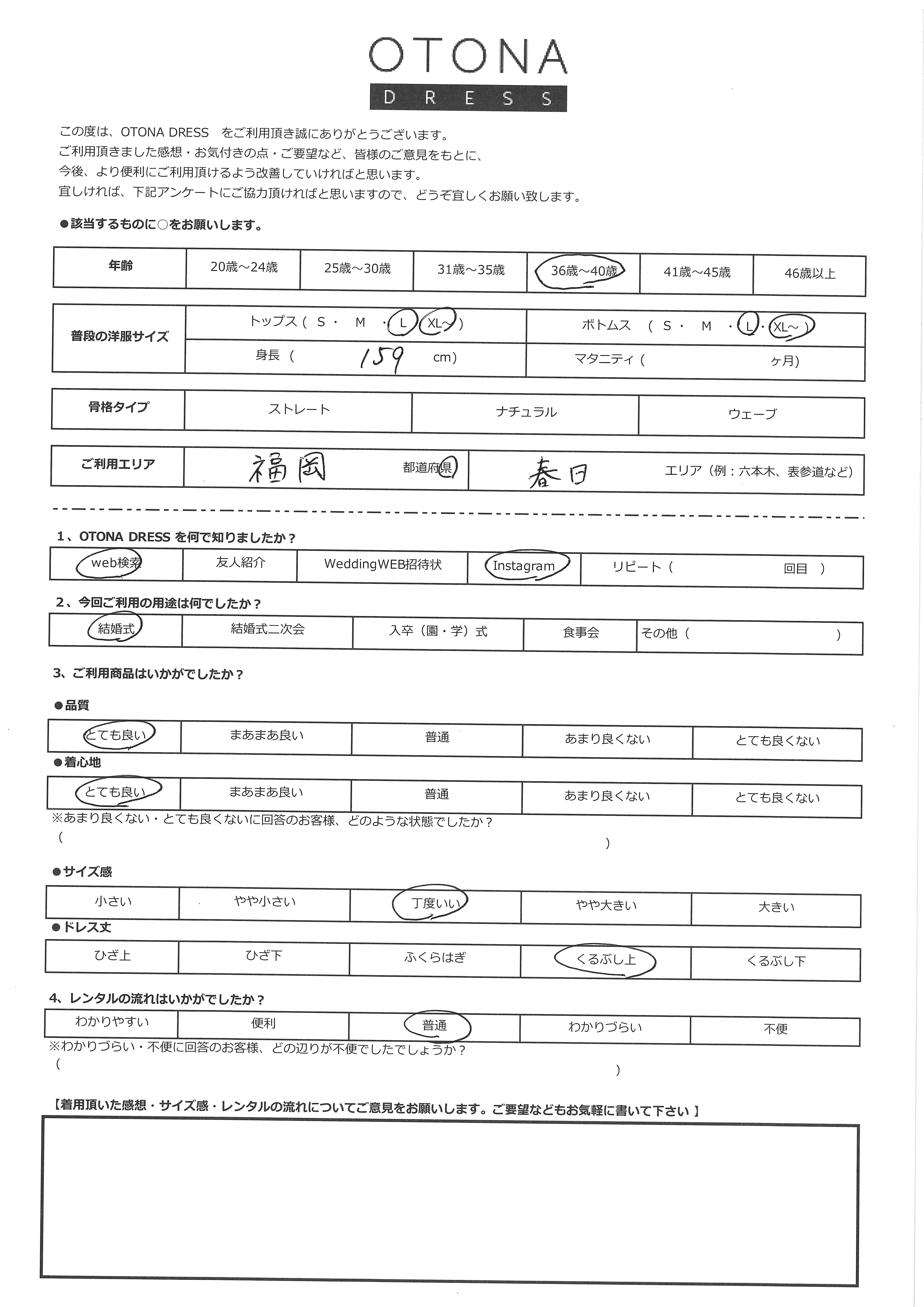 9月11日　結婚式ご利用　福岡県・春日エリア｜CR1-374GR-XL（ドレス単品）