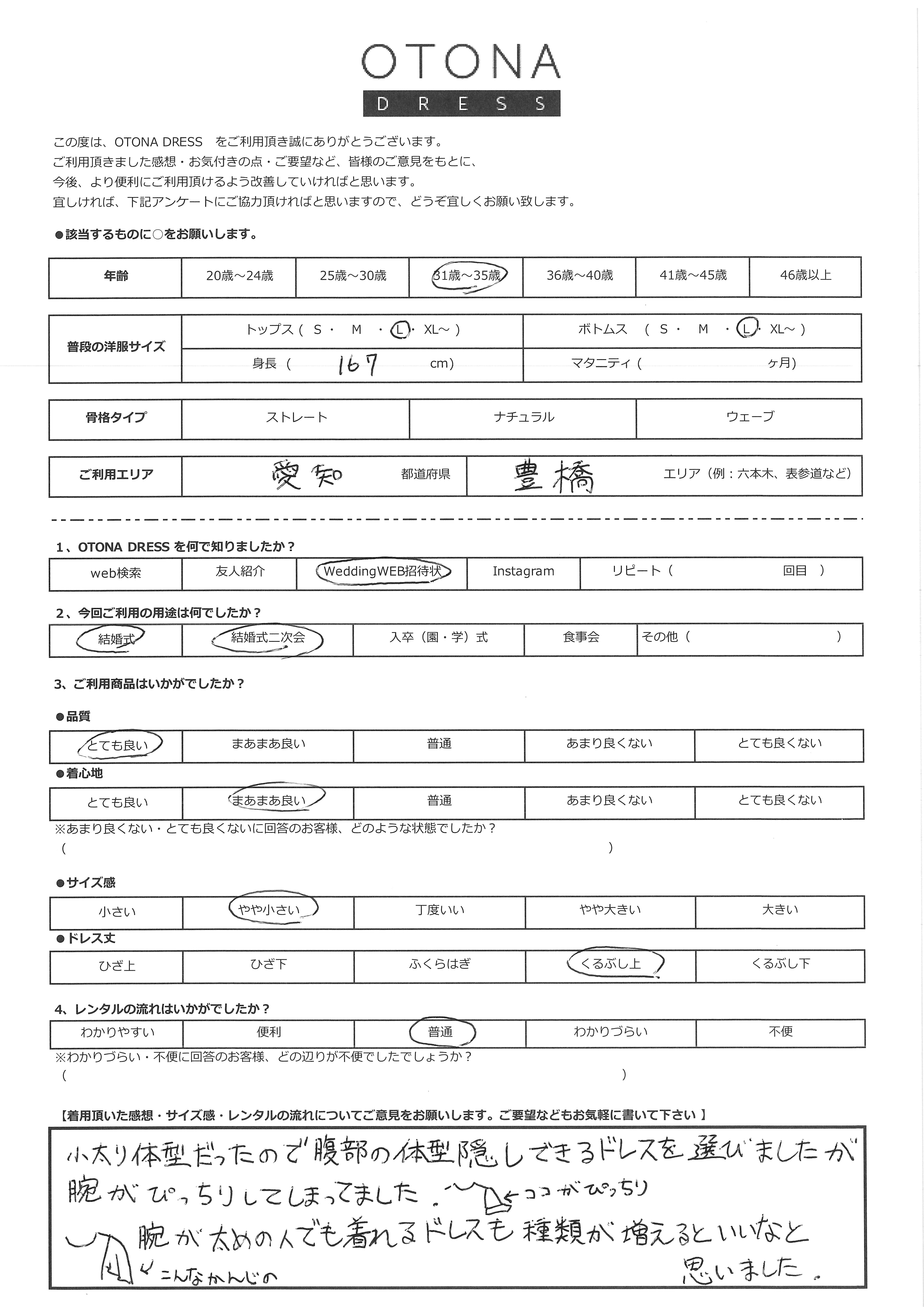 9月20日 結婚式,結婚式二次会ご利用 愛知・豊橋エリア|CR1-413NA-L(3点セット(バッグ))