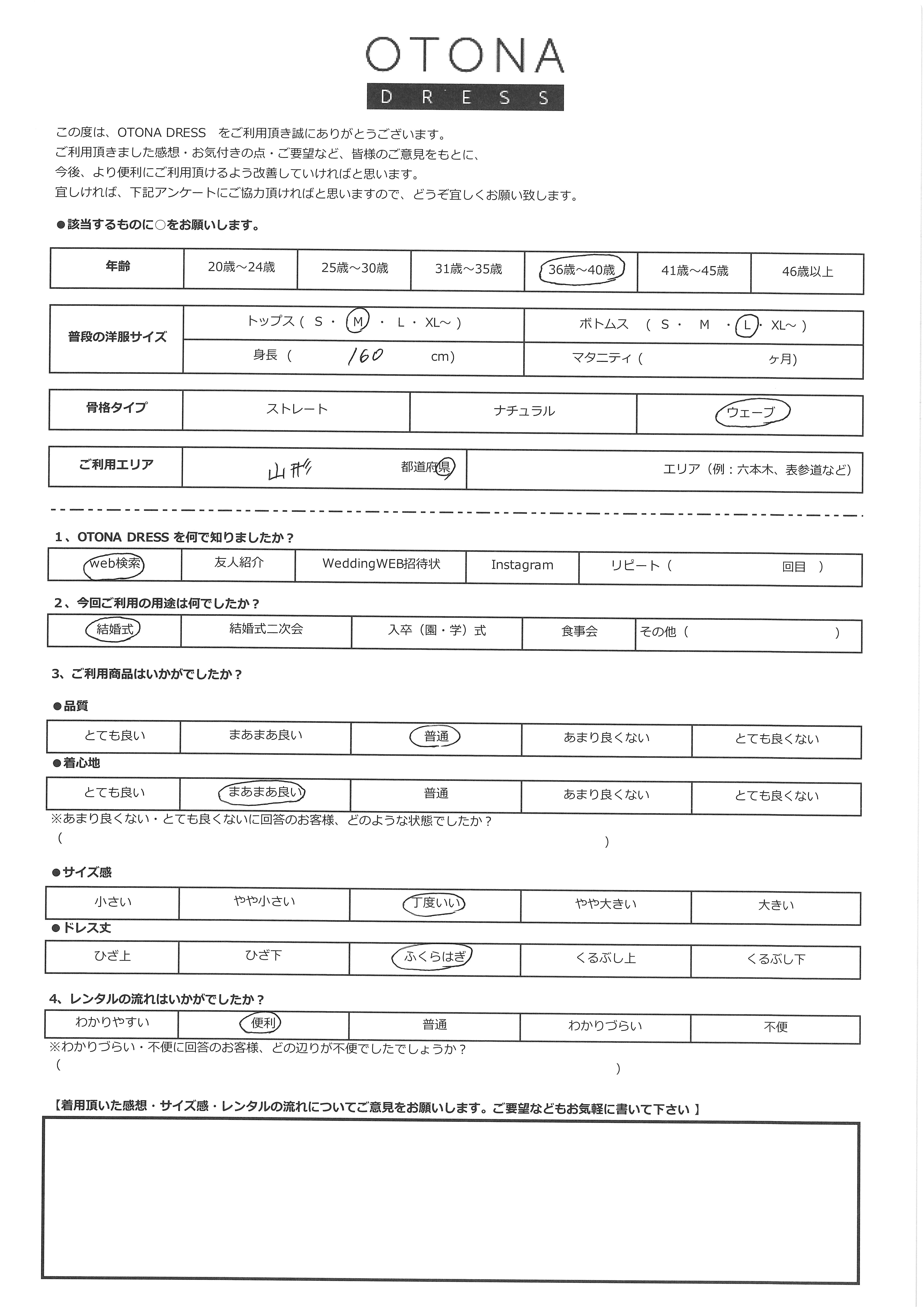 9月12日 結婚式ご利用 山形県エリア|CR1-411GRE-M・CR1-411GRE-M(3点セット(バッグ))