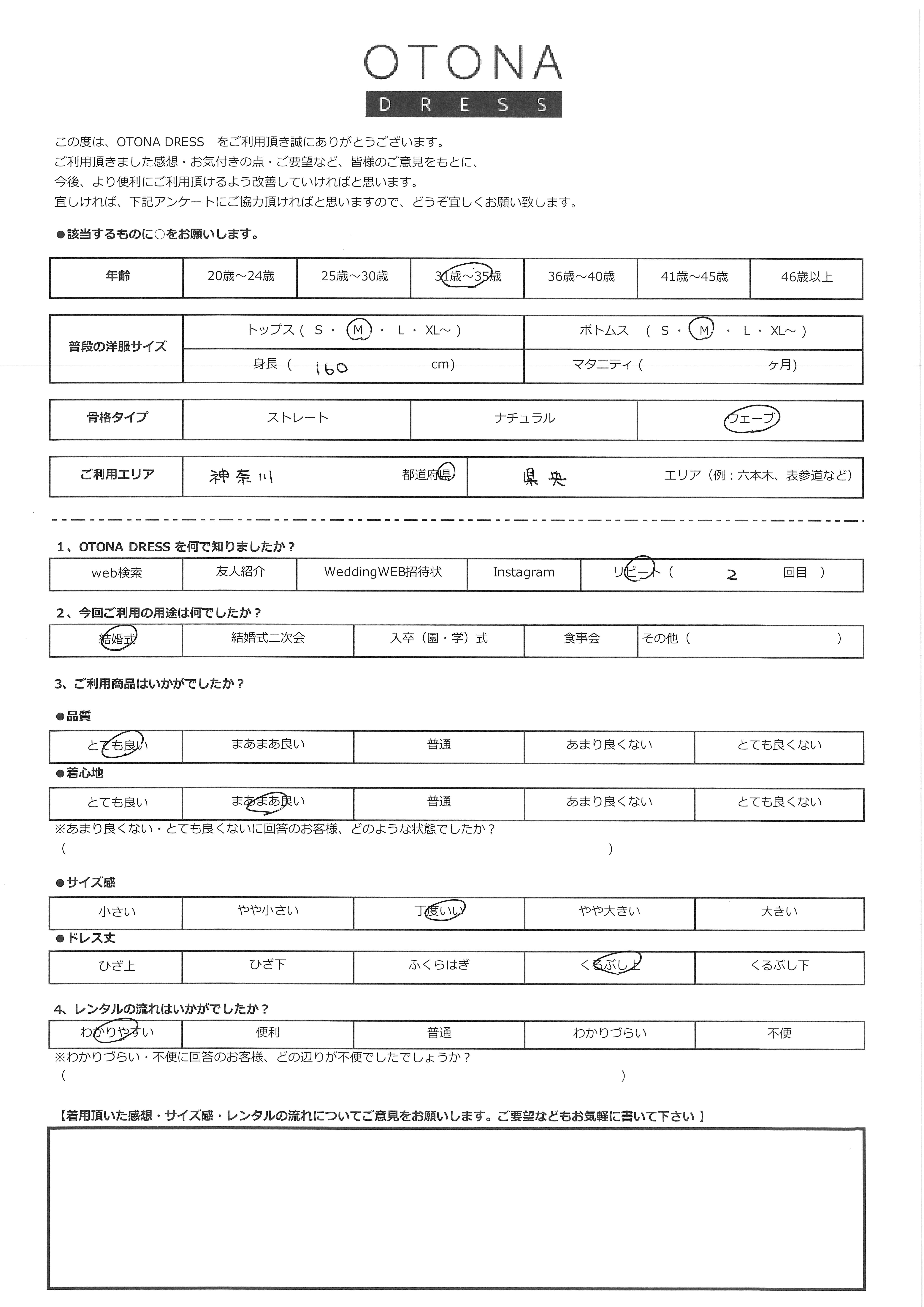 9月21日　結婚式ご利用　神奈川県・県央エリア｜AB1-472CHC-M（ドレス単品）