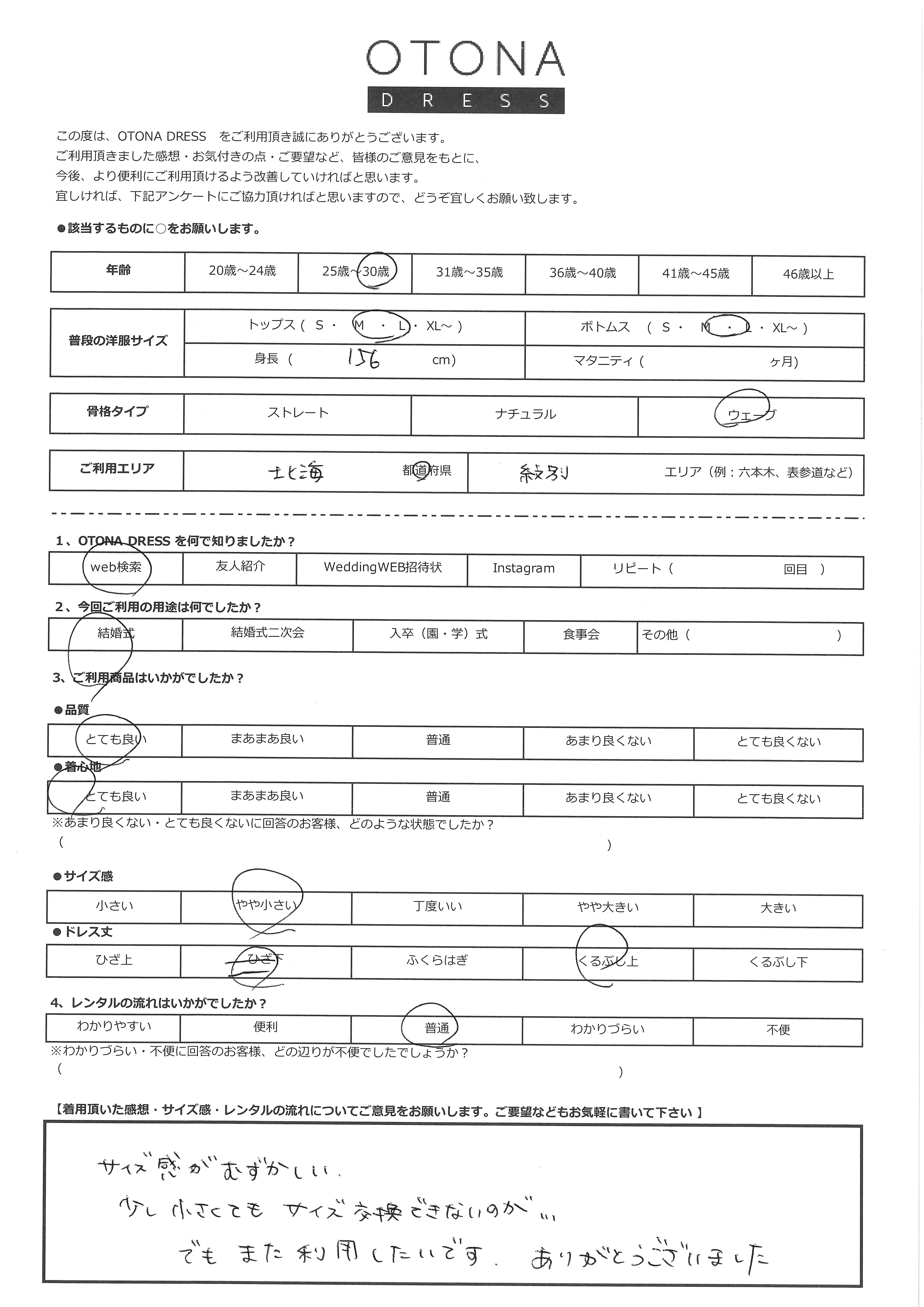 9月26日 結婚式ご利用 北海道・紋別エリア|CL1-463BU-M(3点セット(バッグ))