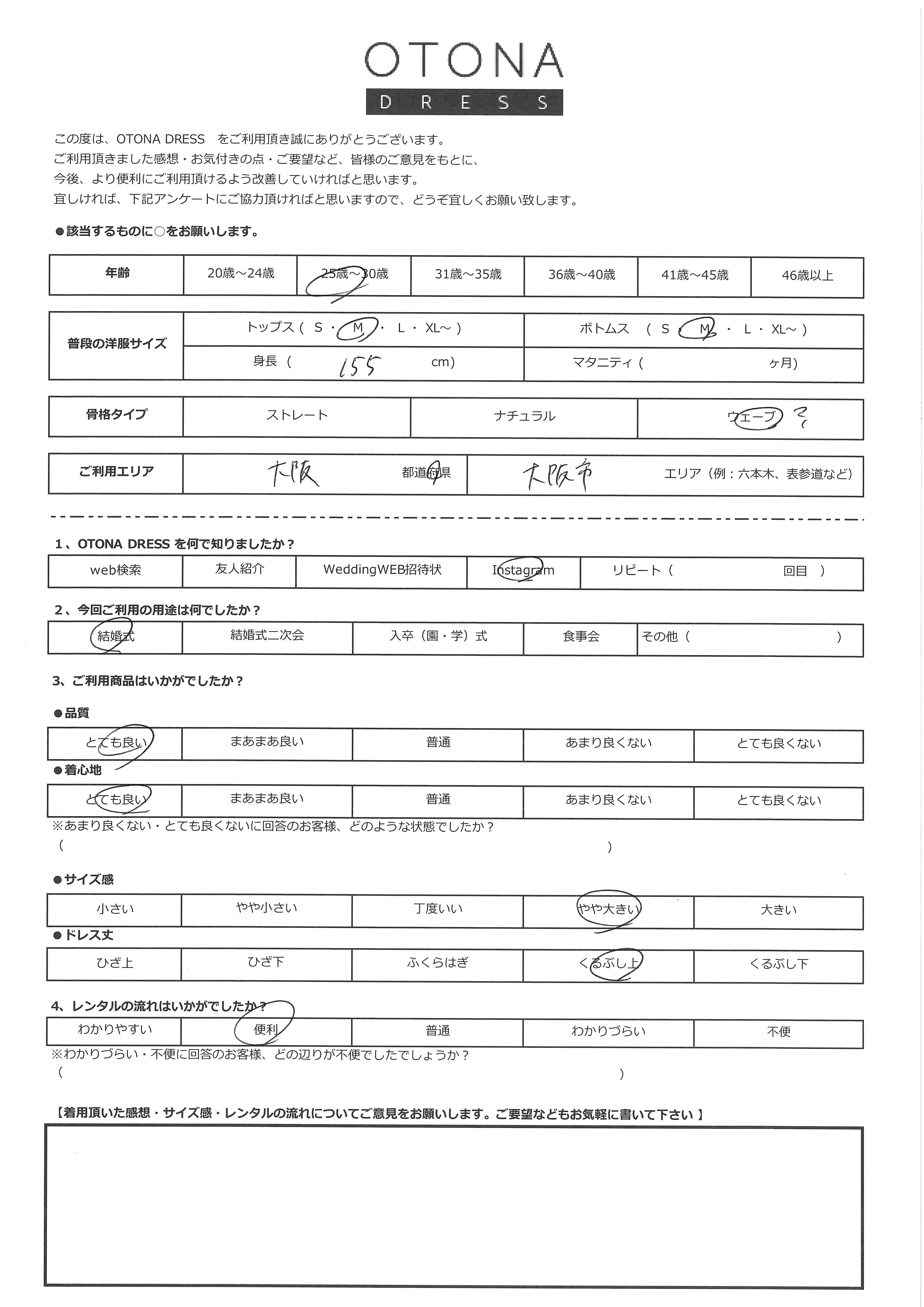 9月23日　結婚式ご利用　大阪府・大阪市エリア｜CL1-463BL-M（ドレス単品）