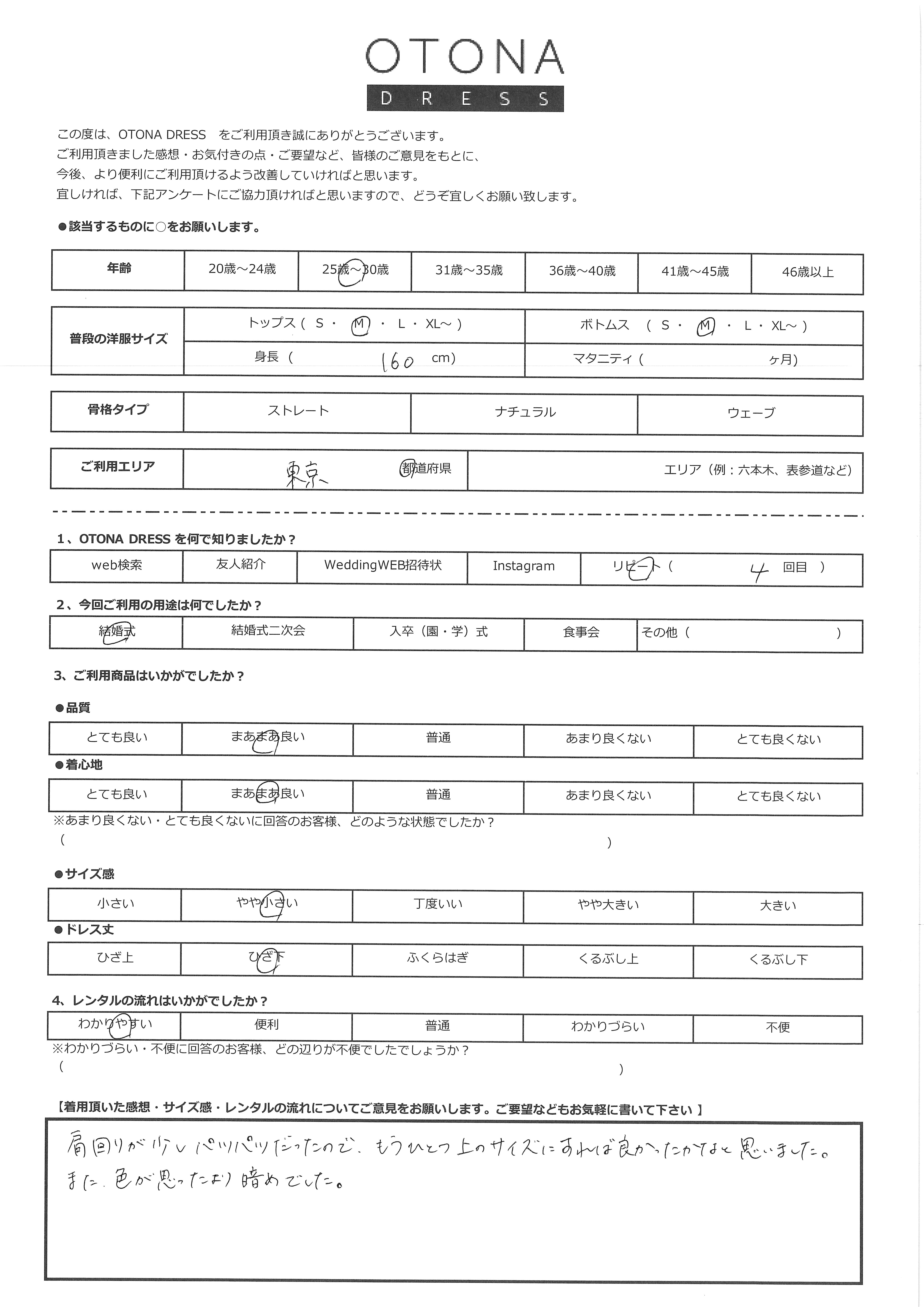 10月3日 結婚式ご利用 東京都エリア|CR1-339MUS-M(3点セット(バッグ))