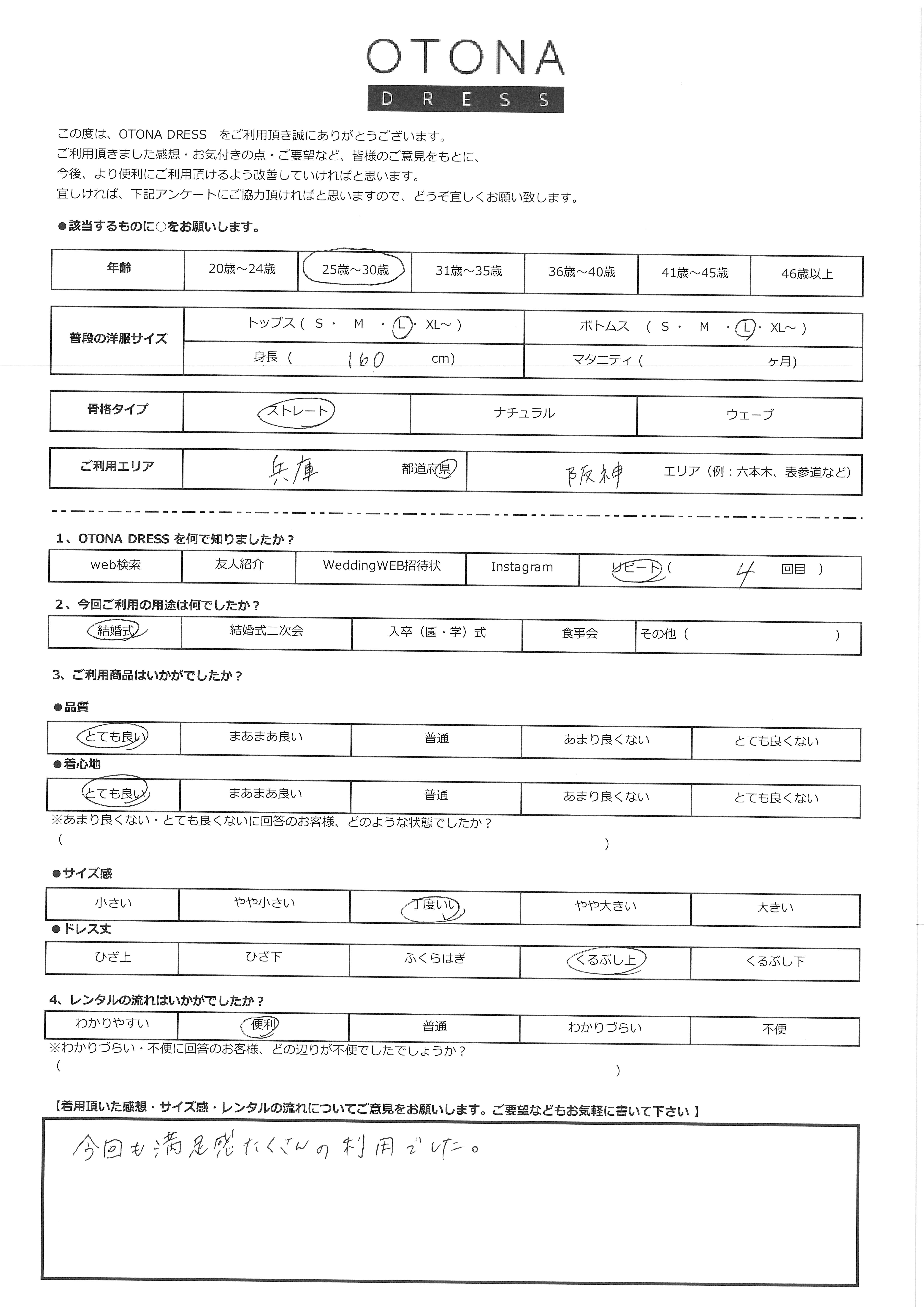 10月3日　結婚式ご利用　兵庫・阪神エリア｜CL1-463BL-L（ドレス単品）