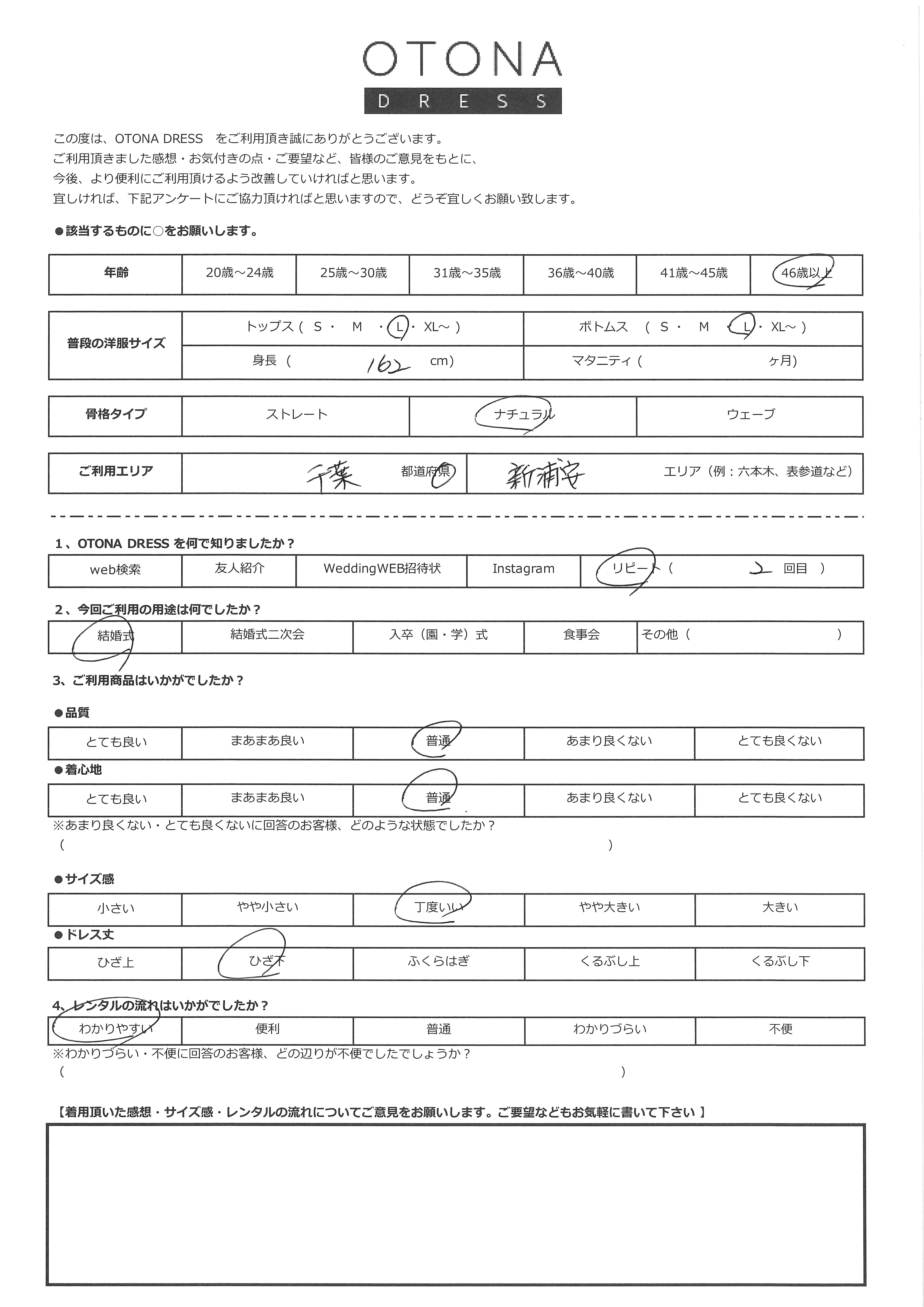 9月27日　結婚式ご利用　千葉県・新浦安エリア｜CR1-339BU-L・BA034-SLV（ドレス・バッグ）
