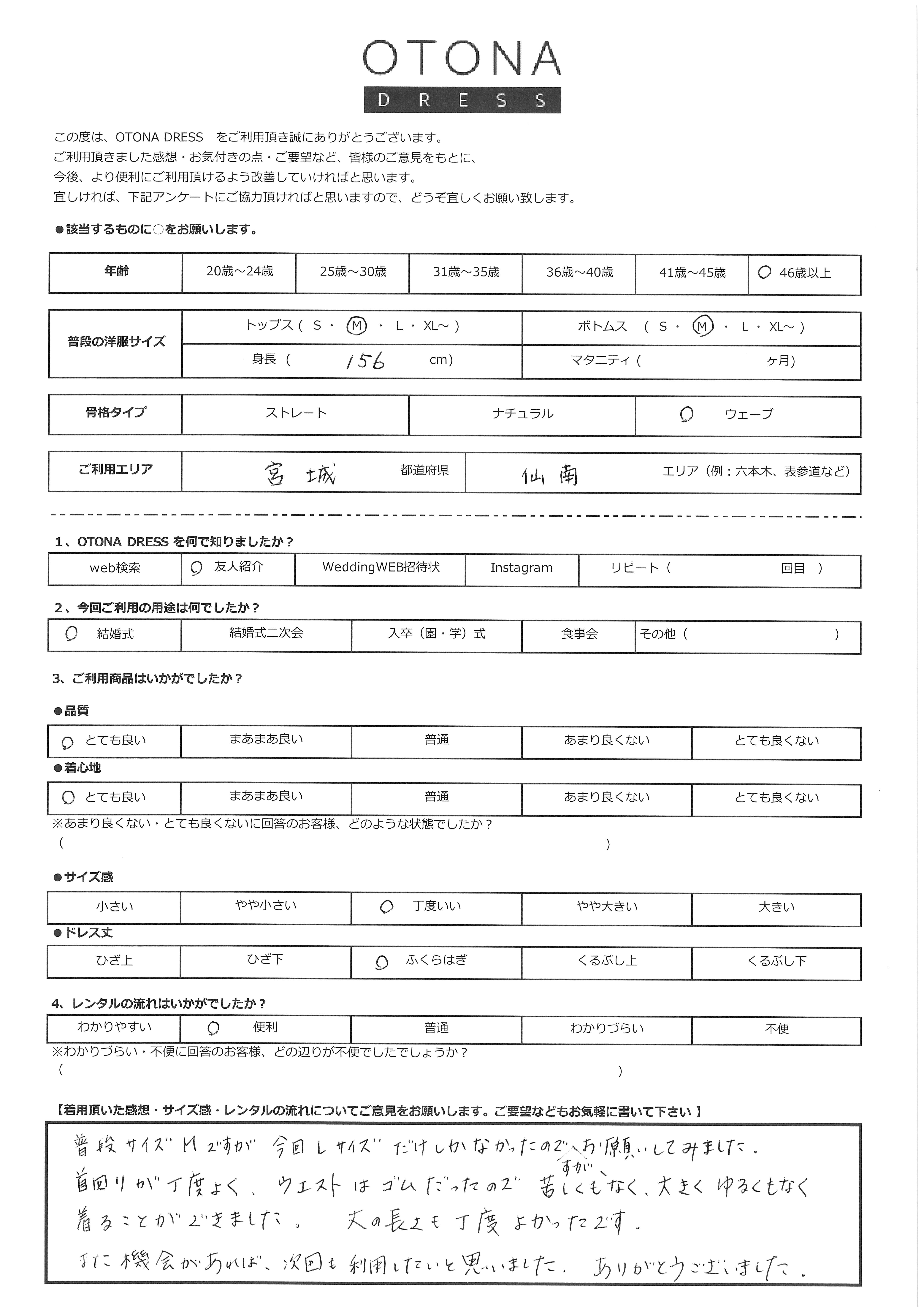 10月11日　結婚式ご利用　宮城・仙南エリア｜CR1-323NA-L（3点セット(バッグ)）