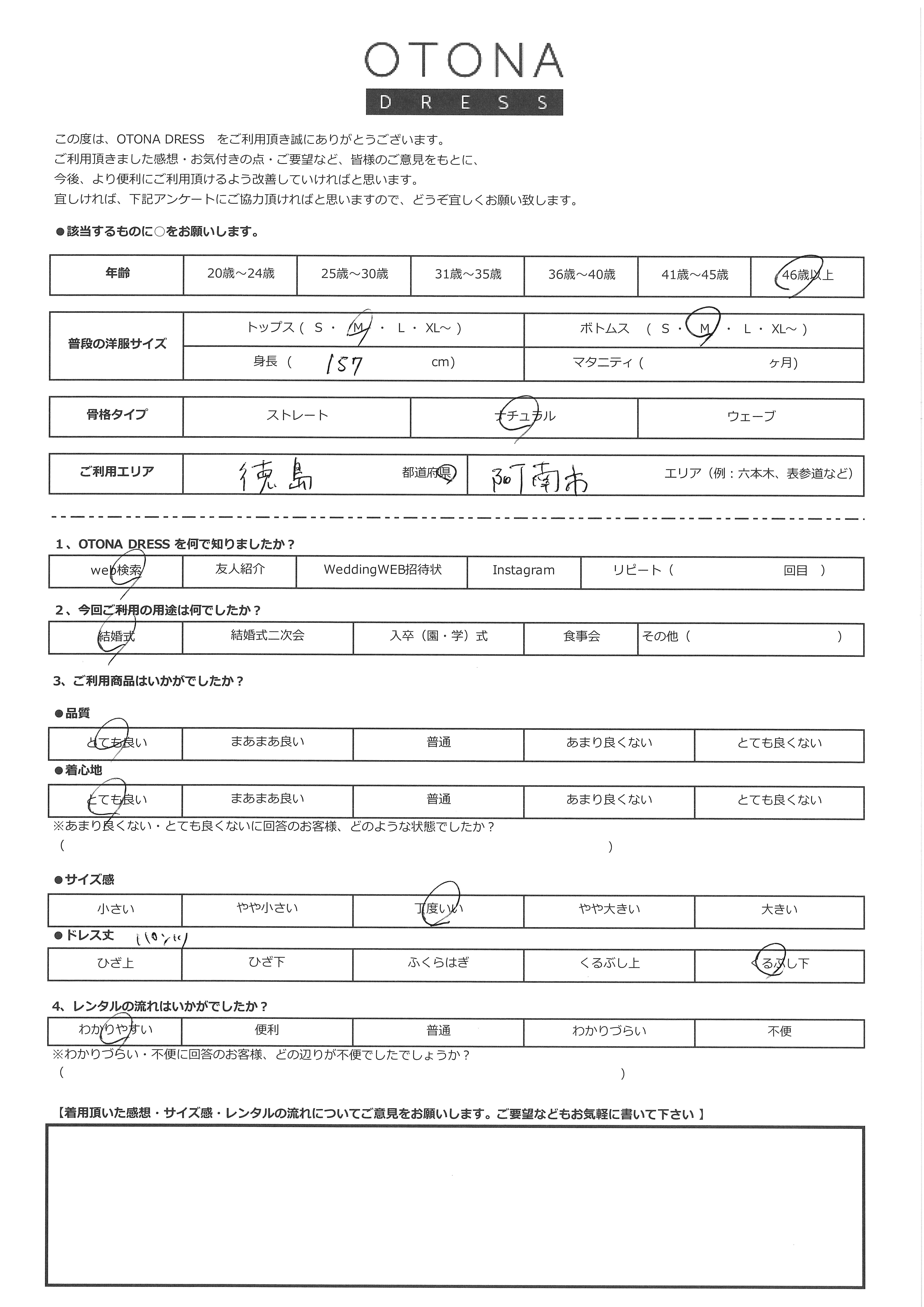 9月23日 結婚式ご利用 徳島県・阿南市エリア|H3-431GRE-M(ドレス単品)
