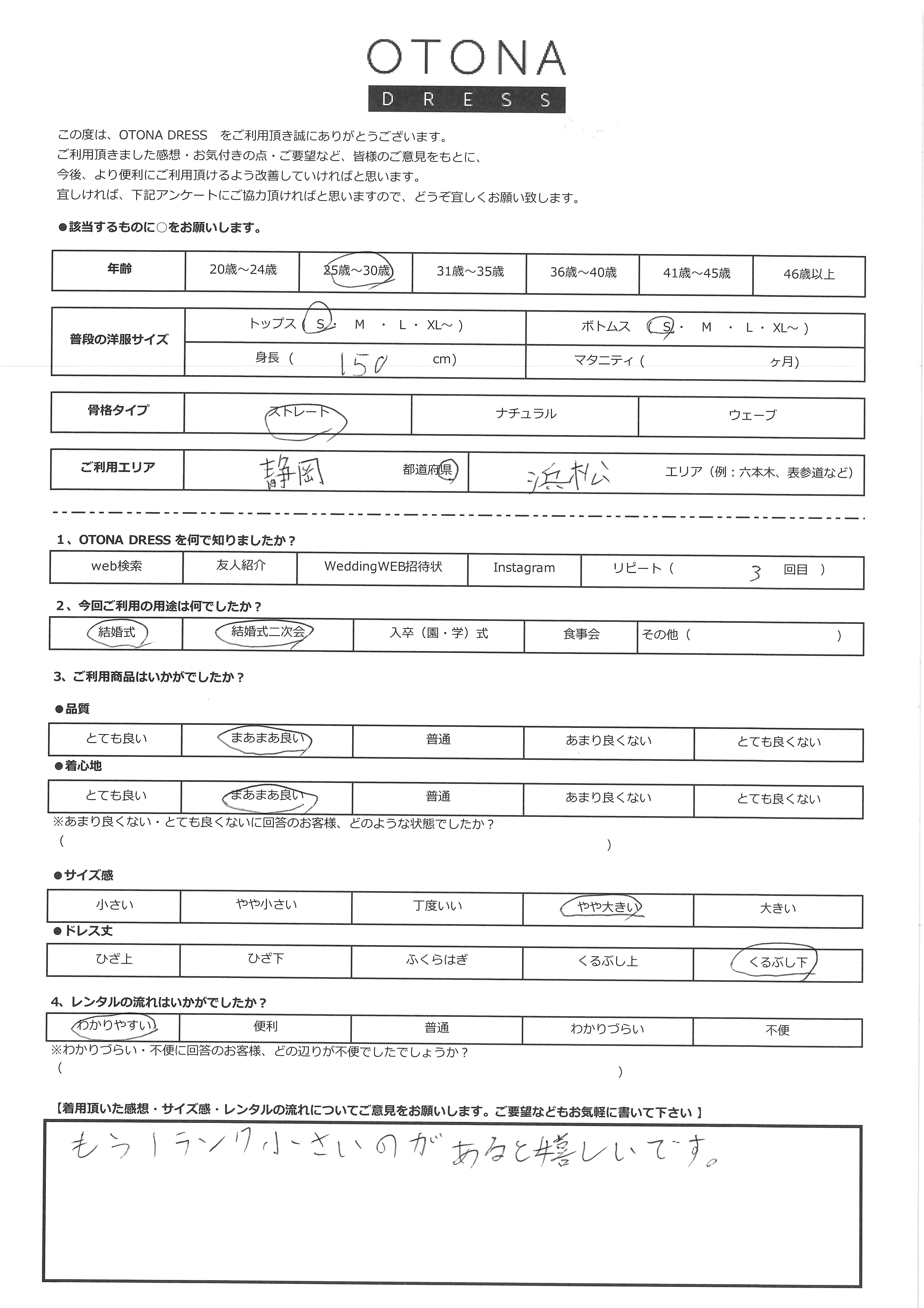 10月24日　結婚式・結婚式二次会ご利用　静岡・浜松市エリア｜CL1-465BR-S（ドレス単品）