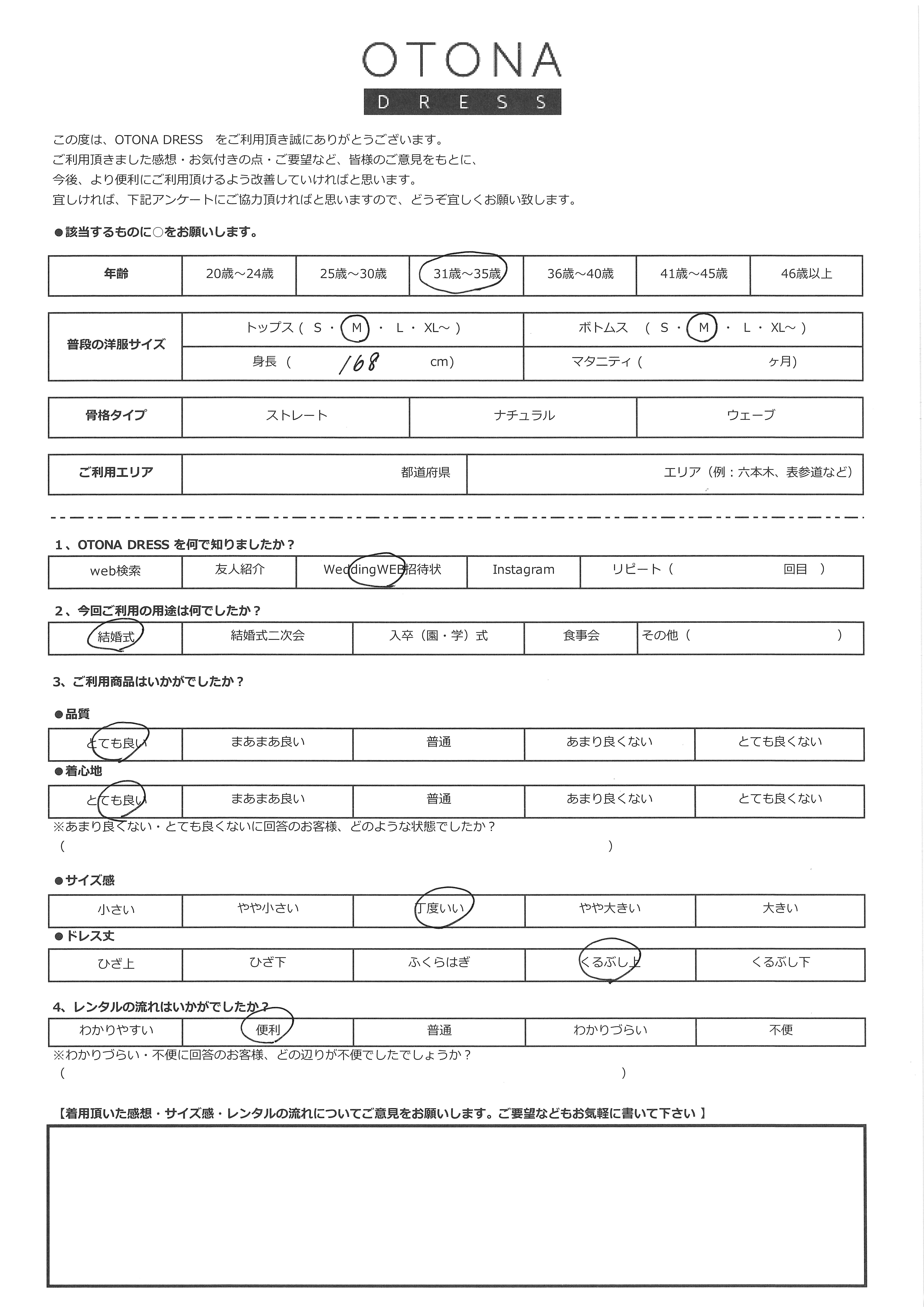 9月27日　結婚式ご利用　エリア｜CL1-463BL-M（ドレス単品）