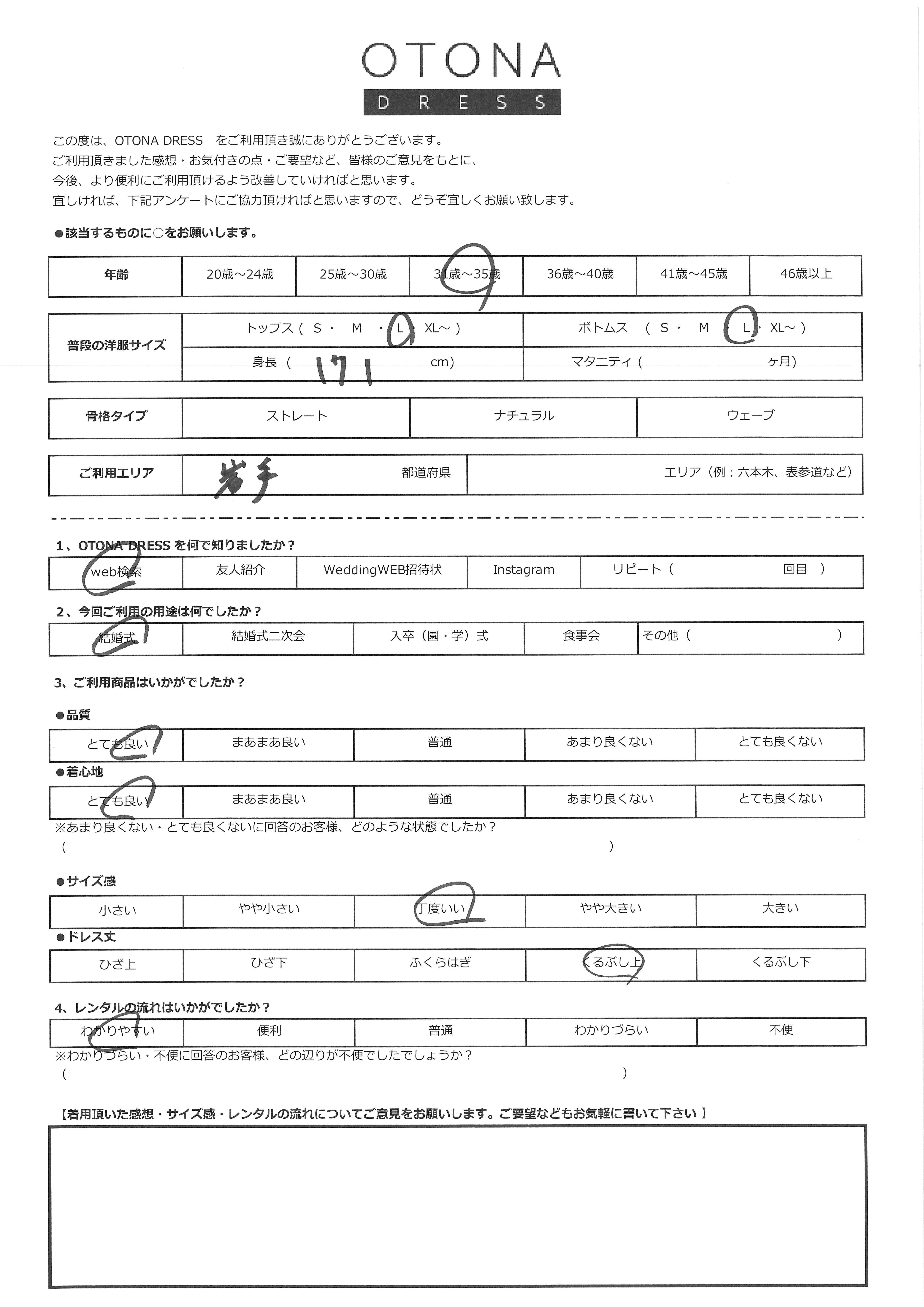 9月20日 結婚式ご利用 岩手エリア|SR3-295BL-L(3点セット(バッグ))