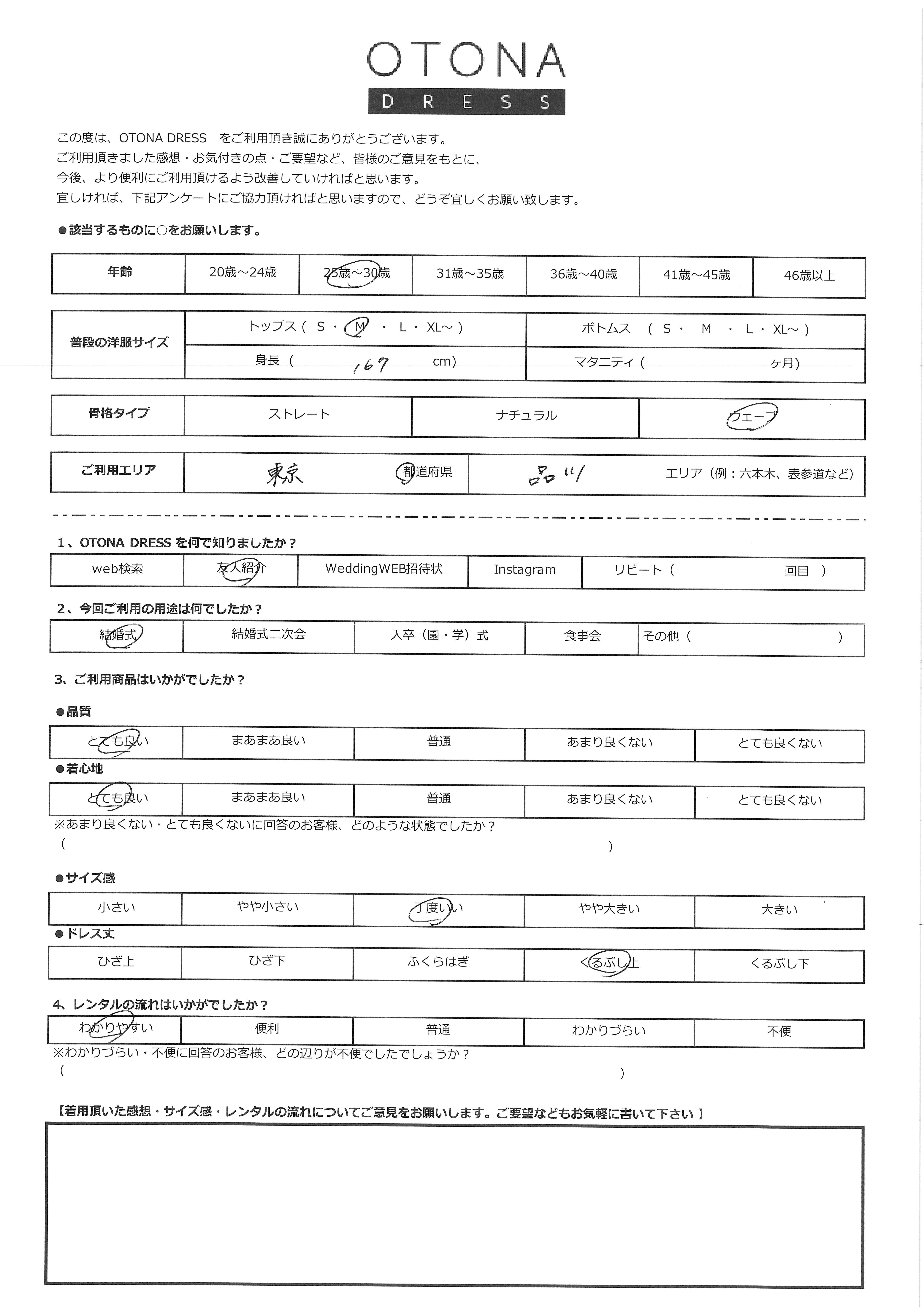 10月24日　結婚式ご利用　東京都・品川エリア｜CL1-463CHC-M（3点セット(バッグ)）