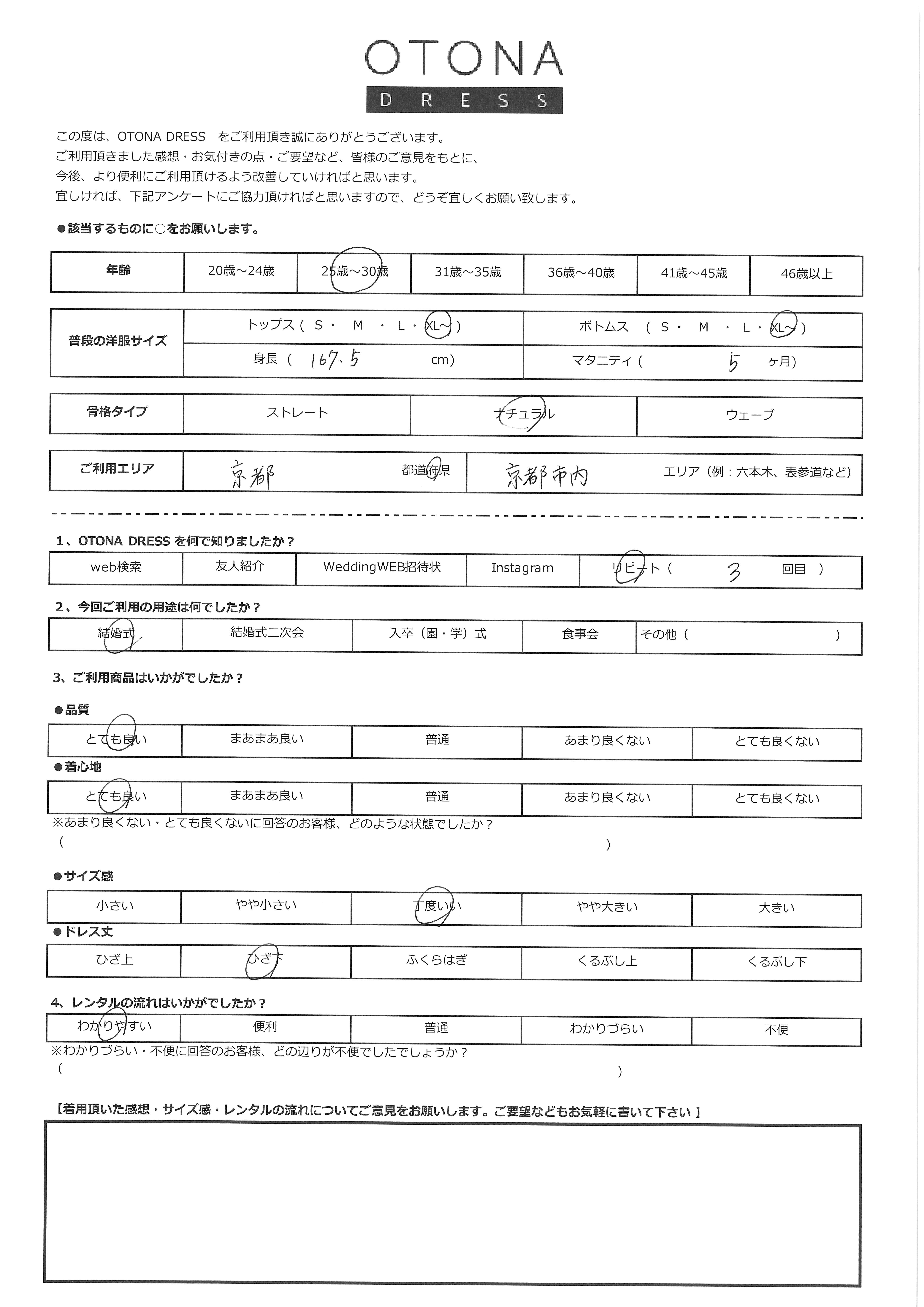 10月11日　結婚式ご利用　京都・京都市内エリア｜CR1-417BL-L・BA037-BL（ドレス・バッグ）