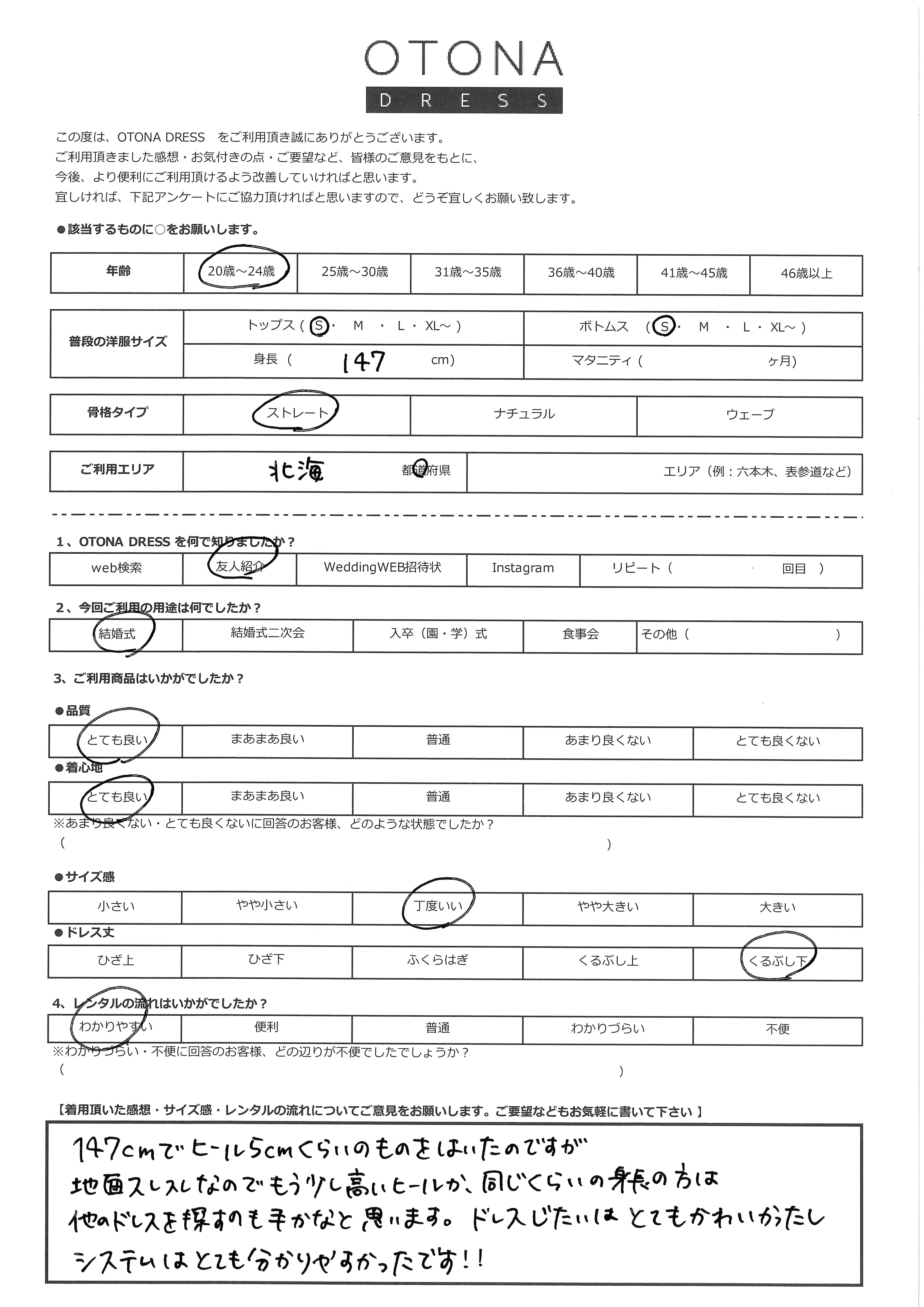 10月11日 結婚式ご利用 北海道エリア|CL1-463BL-S(3点セット(バッグ))