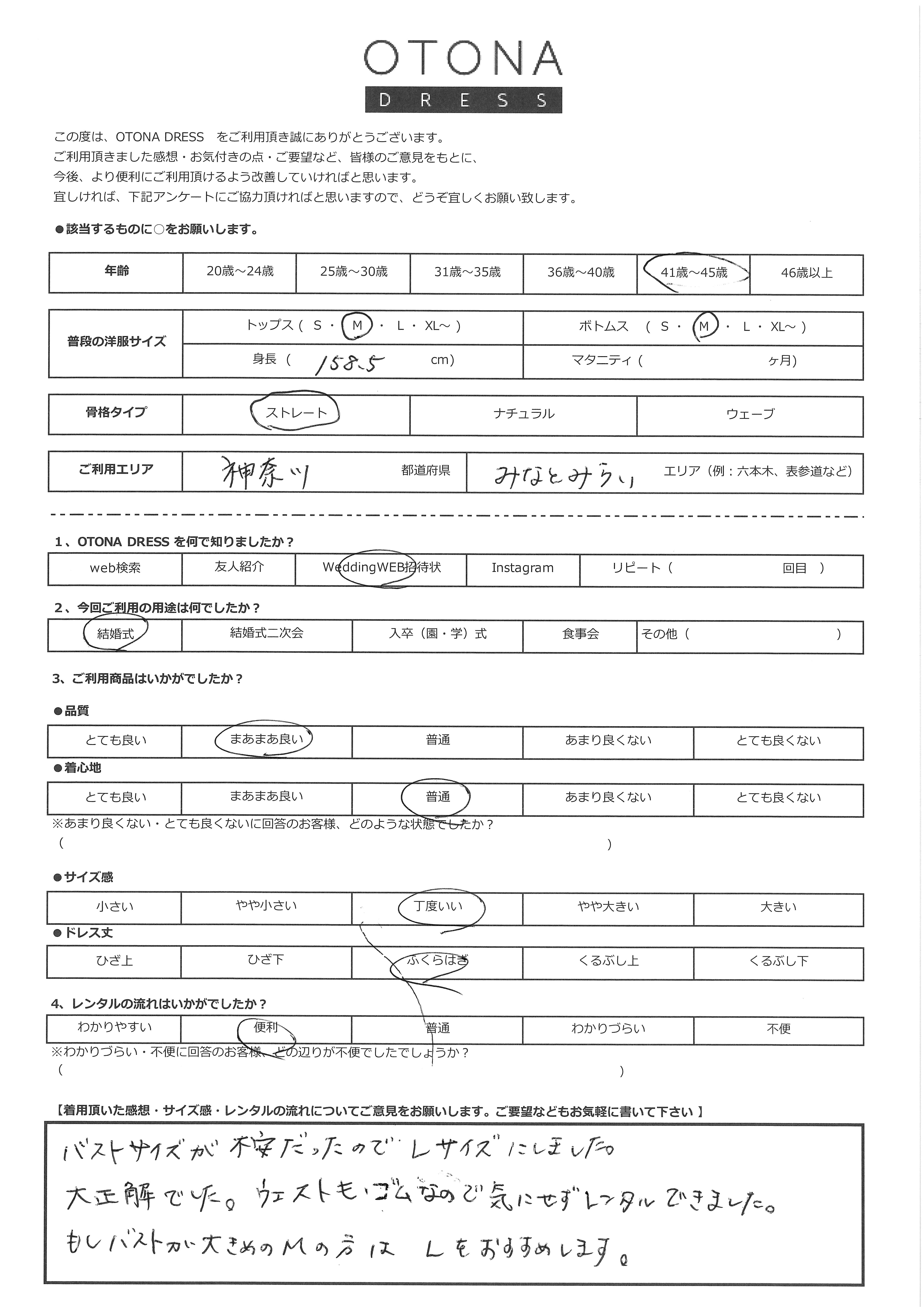 9月26日　結婚式ご利用　神奈川・みなとみらいエリア｜CR1-323NA-L（3点セット(バッグ)）