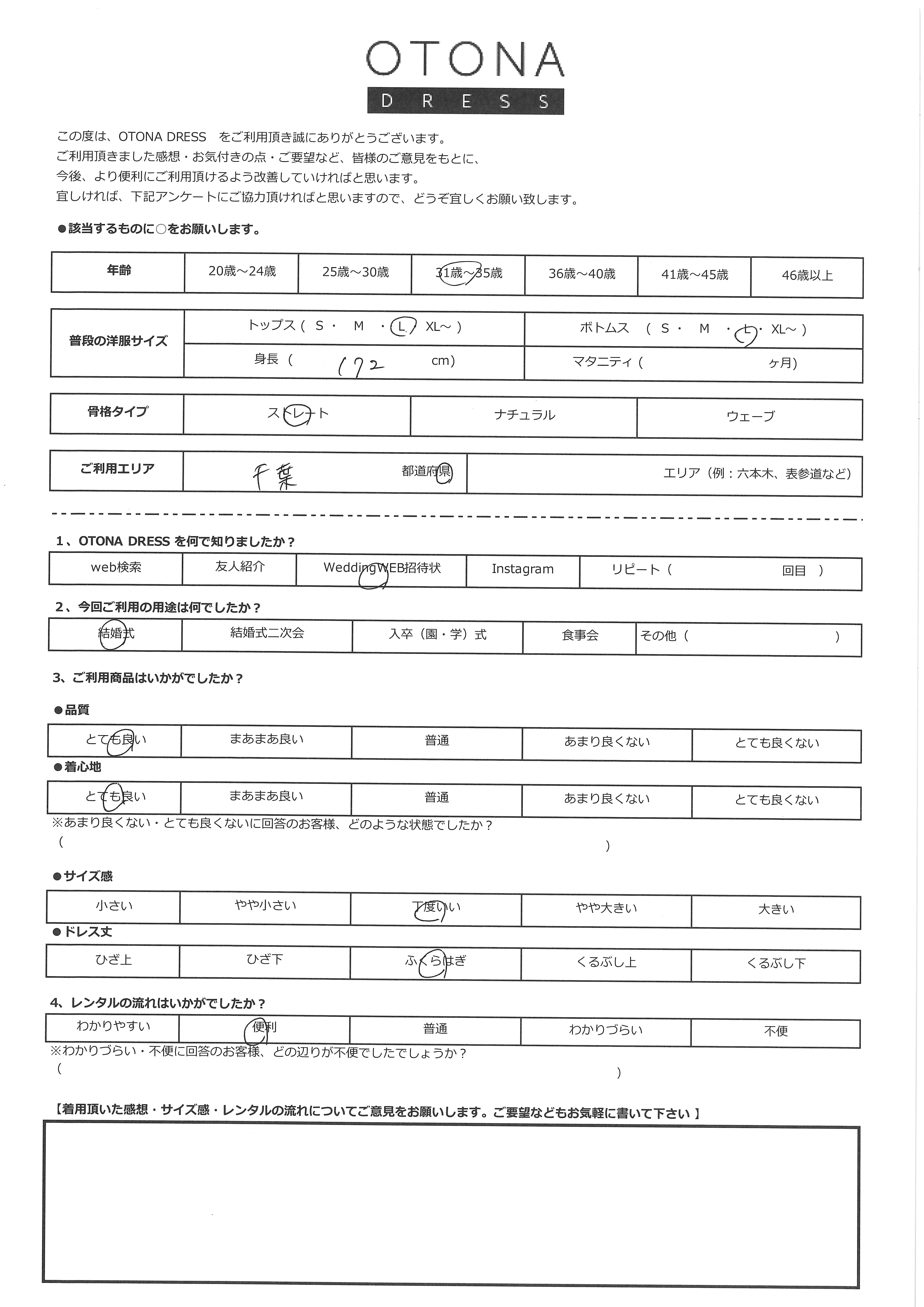 10月11日　結婚式ご利用　千葉県エリア｜CL1-463CHC-L（3点セット(バッグ)）