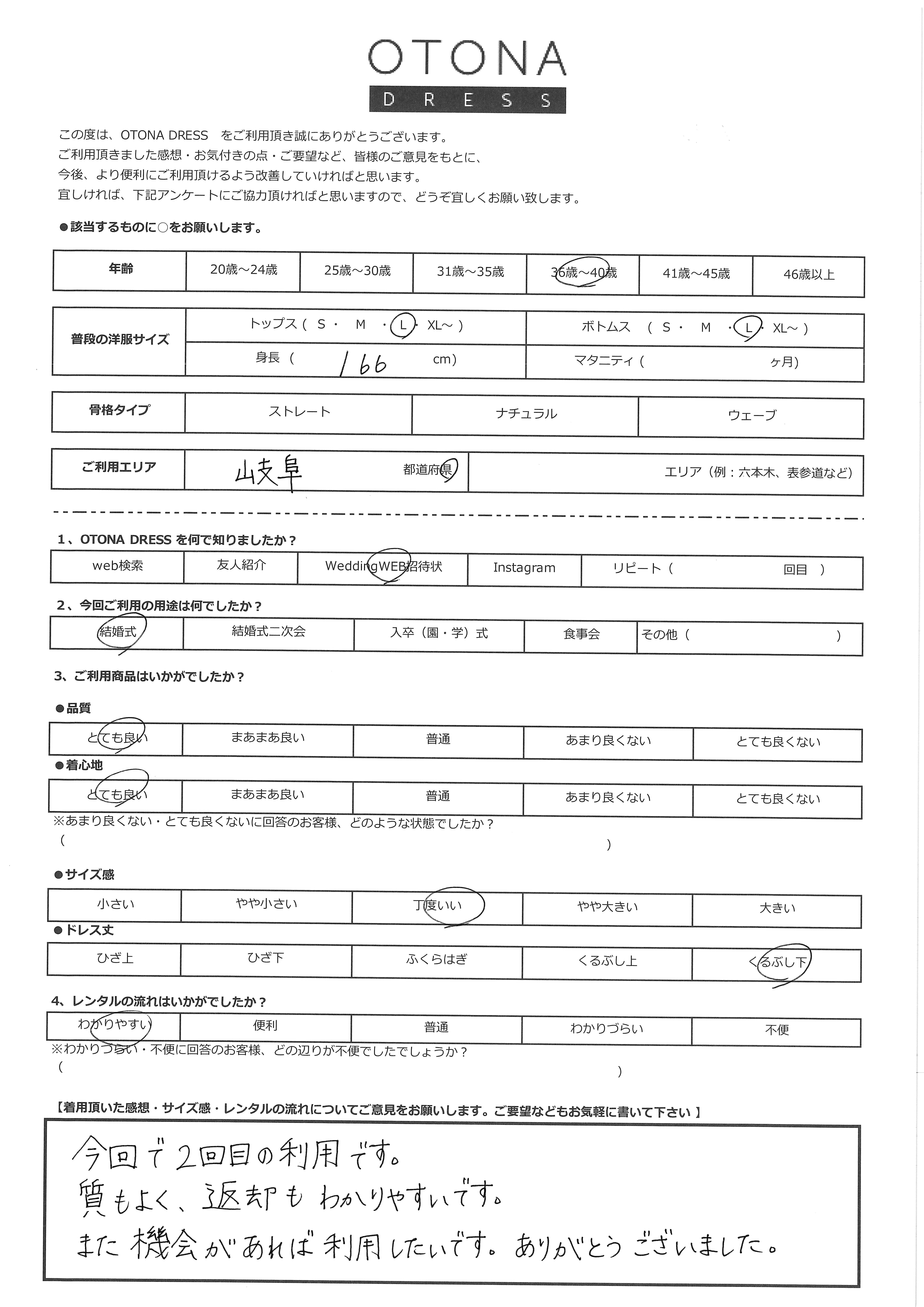 10月12日　結婚式ご利用　岐阜県エリア｜H3-431BL-L（ドレス単品）
