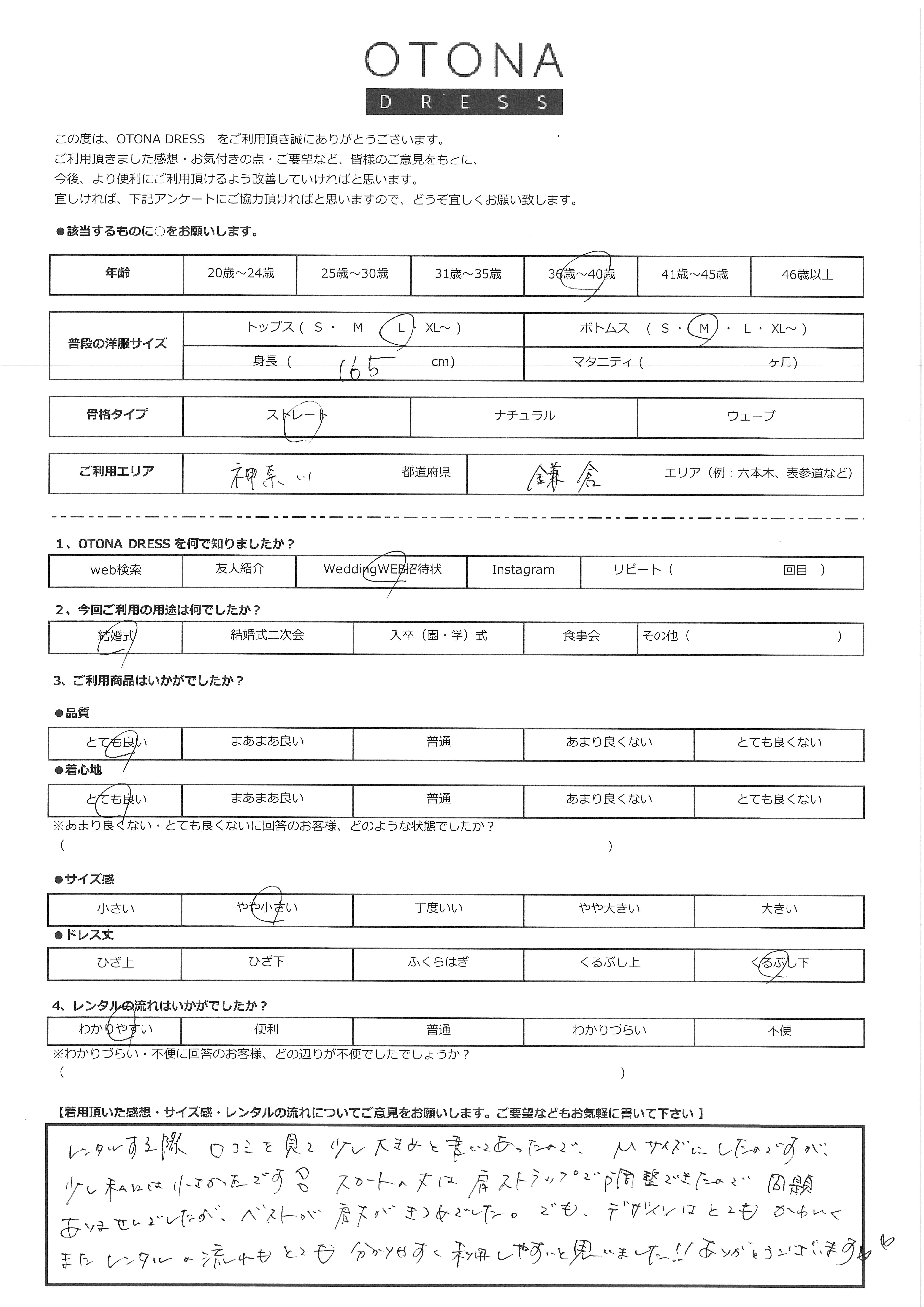9月19日　結婚式ご利用　神奈川・鎌倉エリア｜CL1-463BL-M（3点セット(バッグ)）
